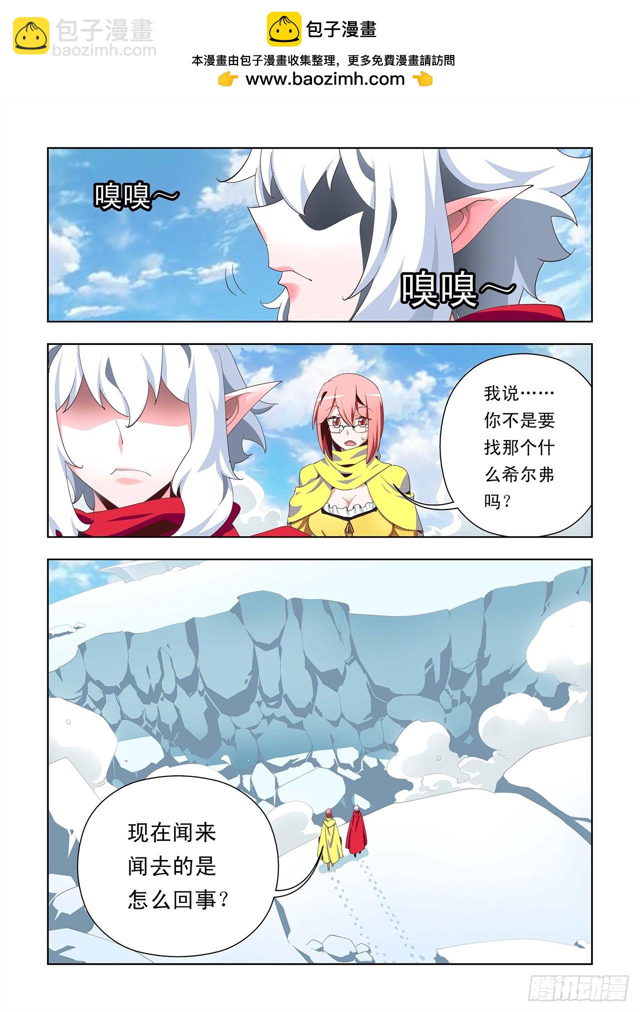 第3话-第3话