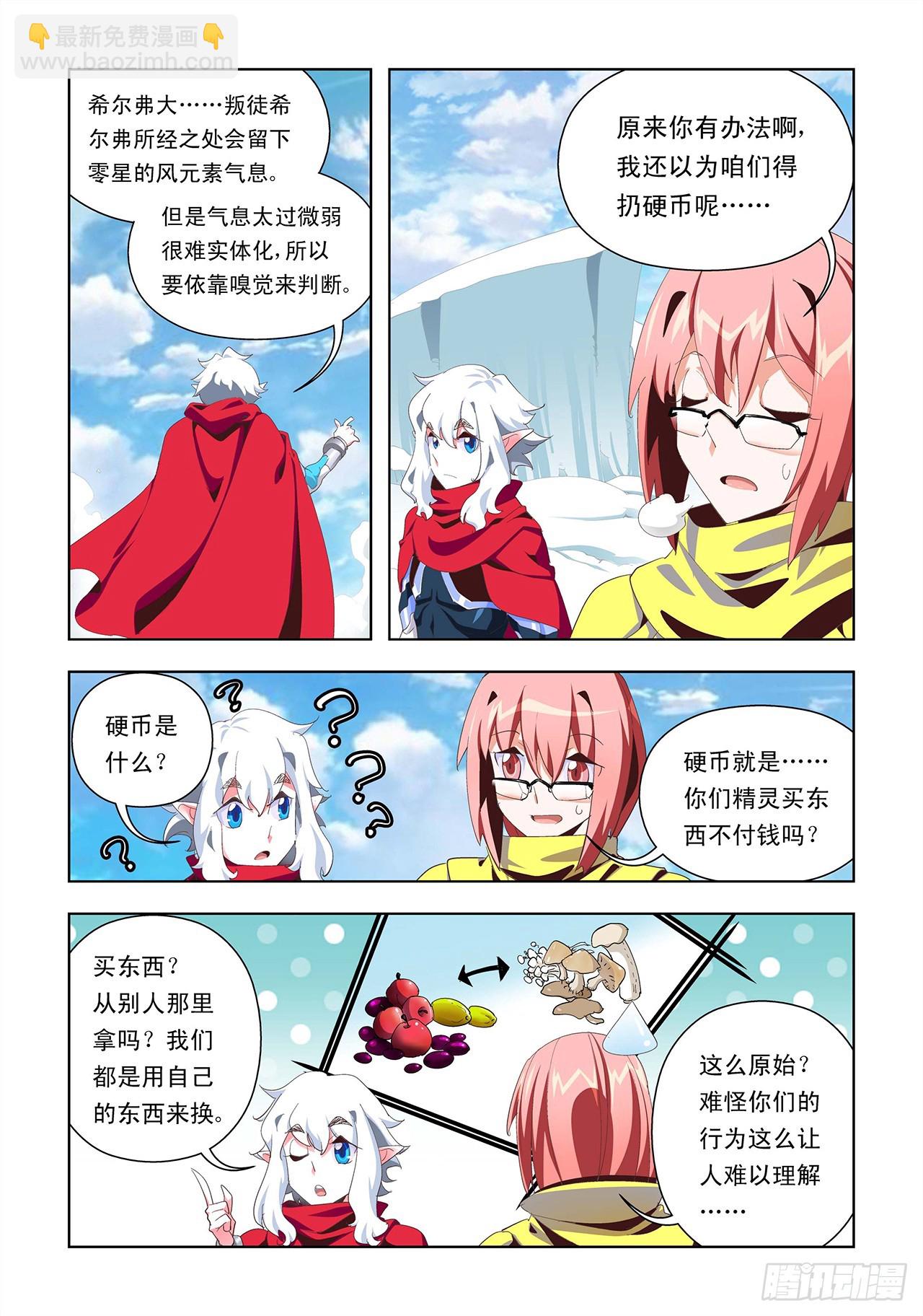 第3话-第3话