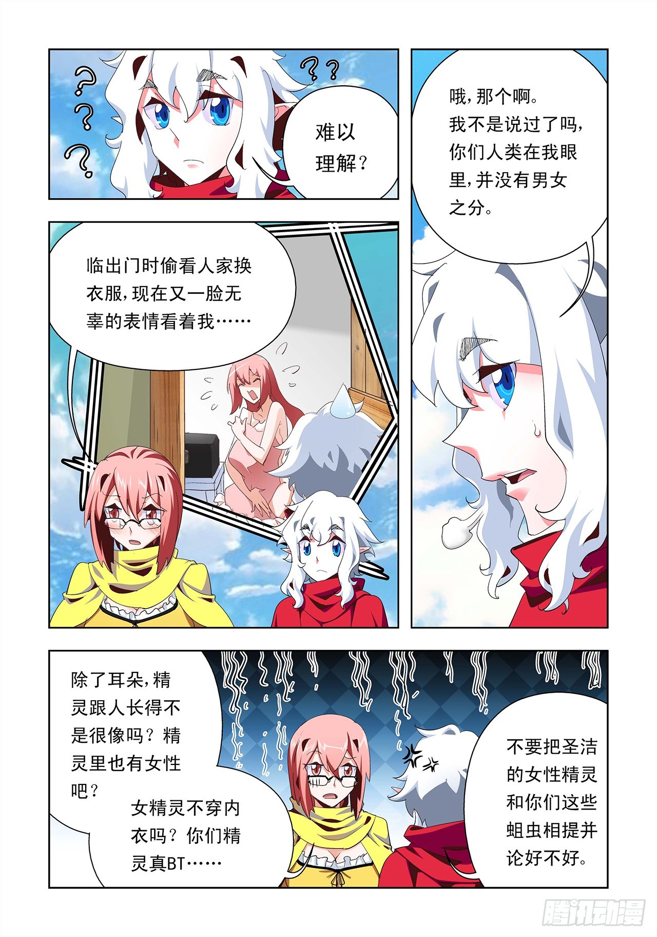 第3话-第3话