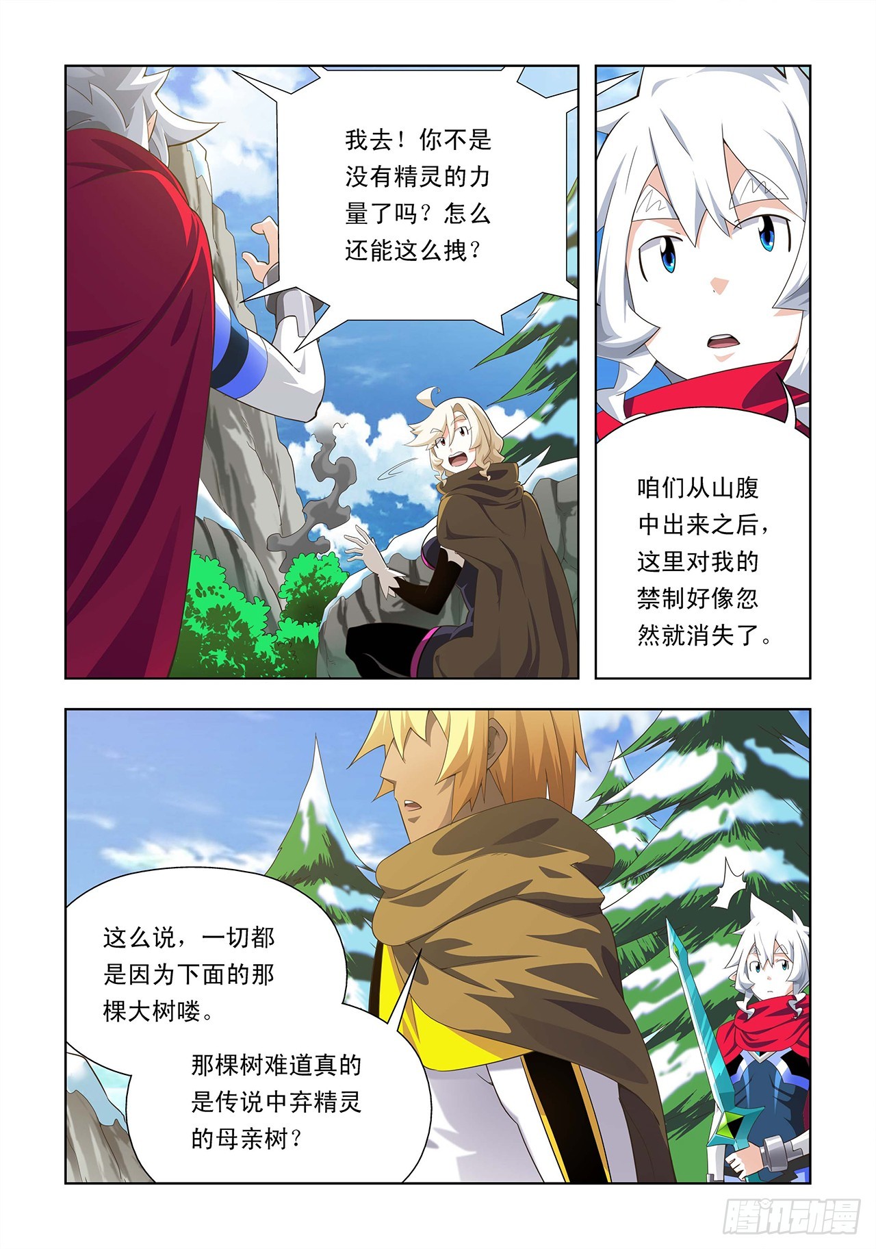 第31话-第31话