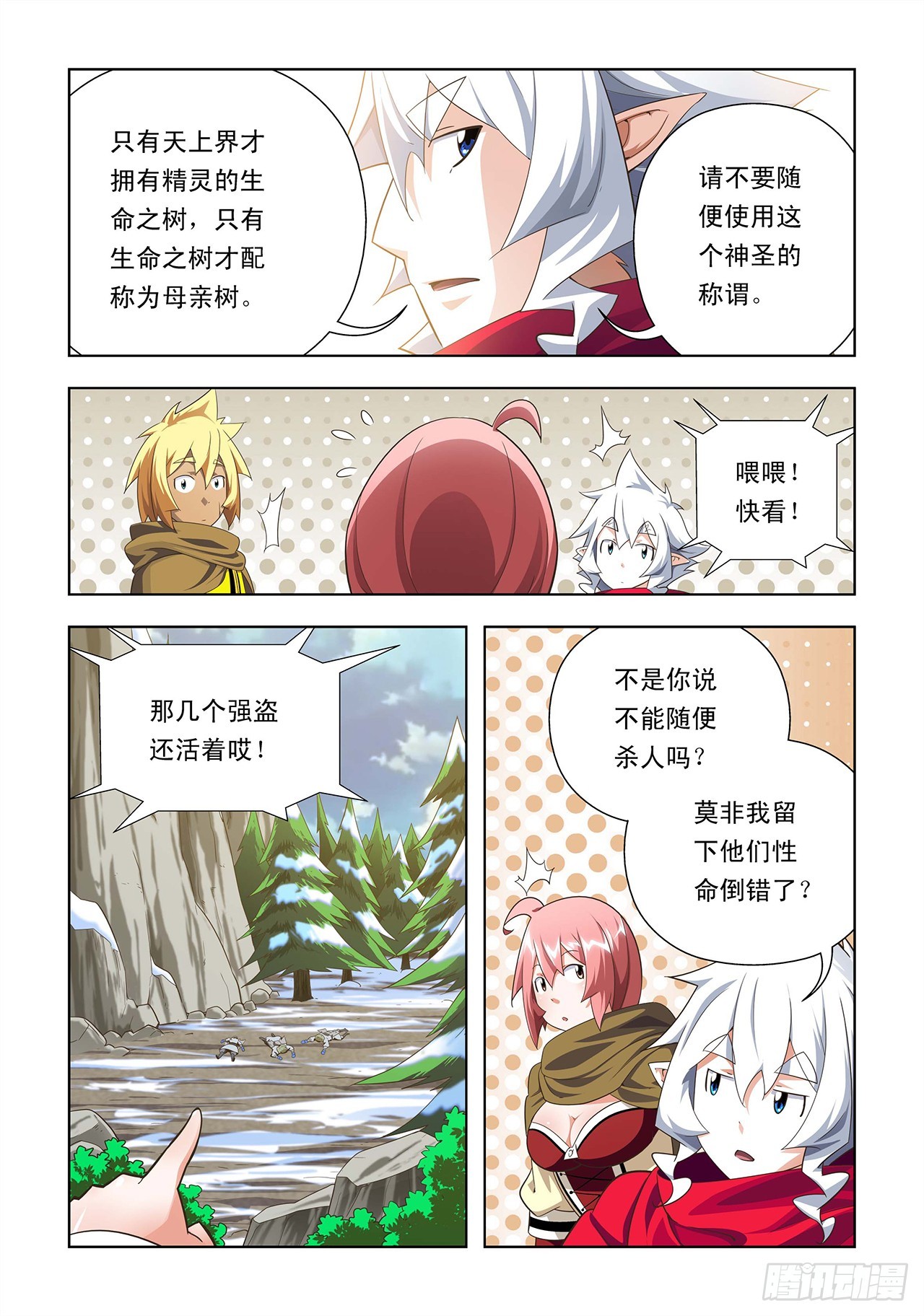 第31话-第31话
