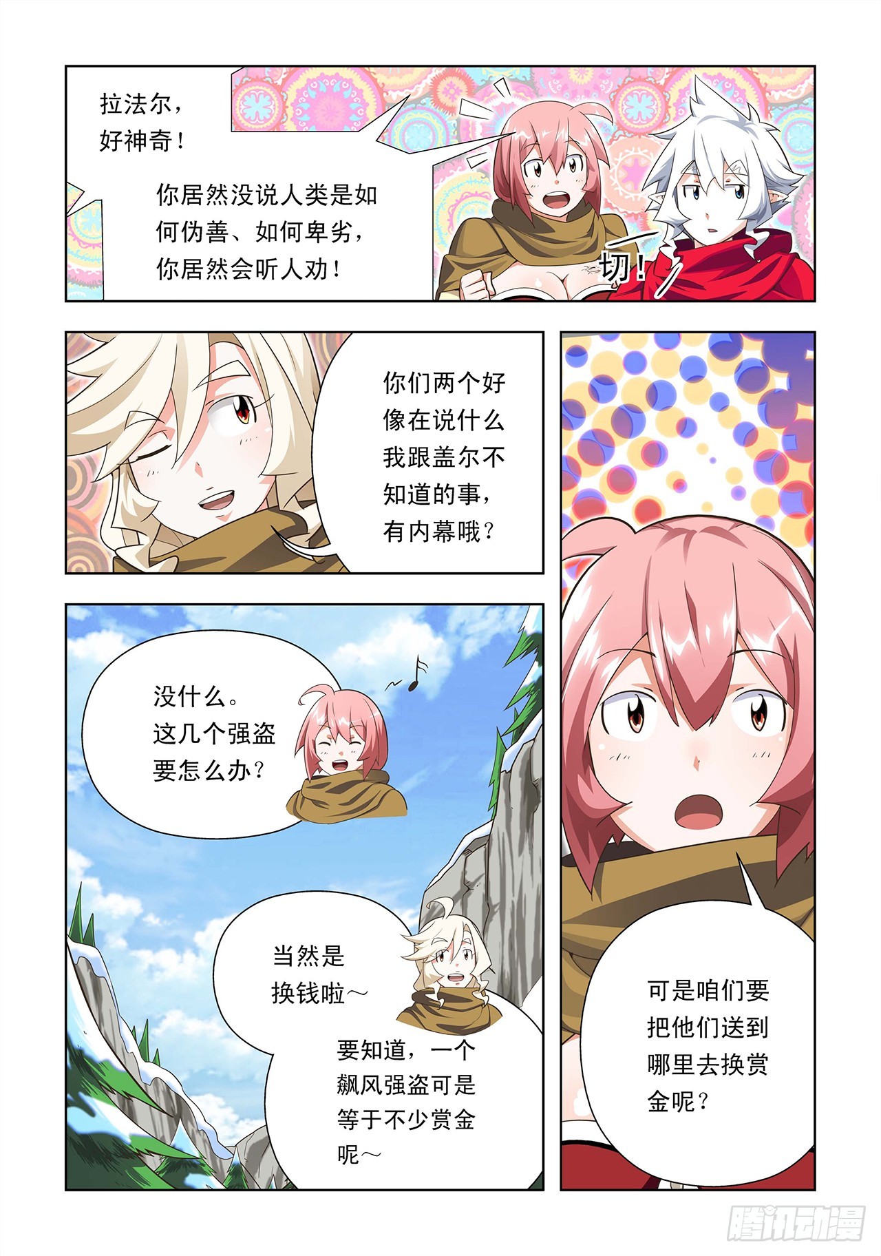 第31话-第31话