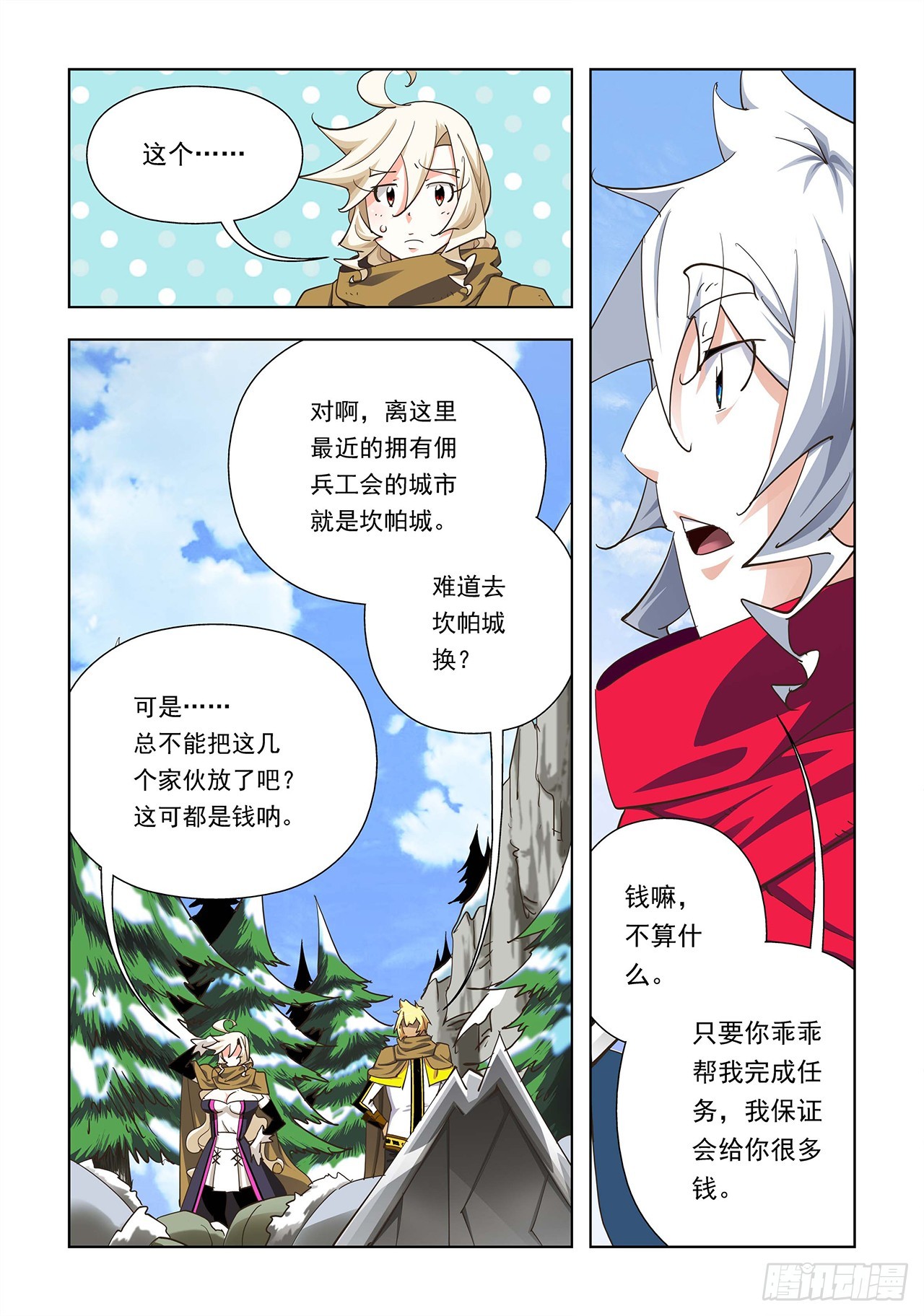 第31话-第31话