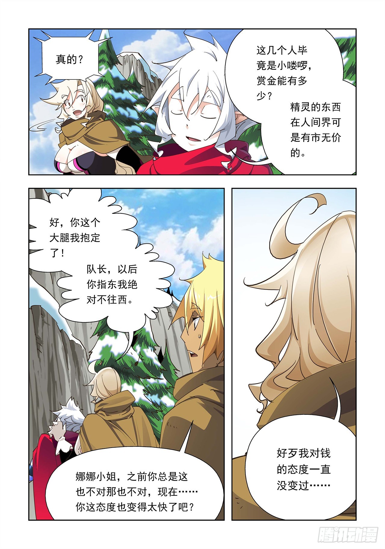 第31话-第31话