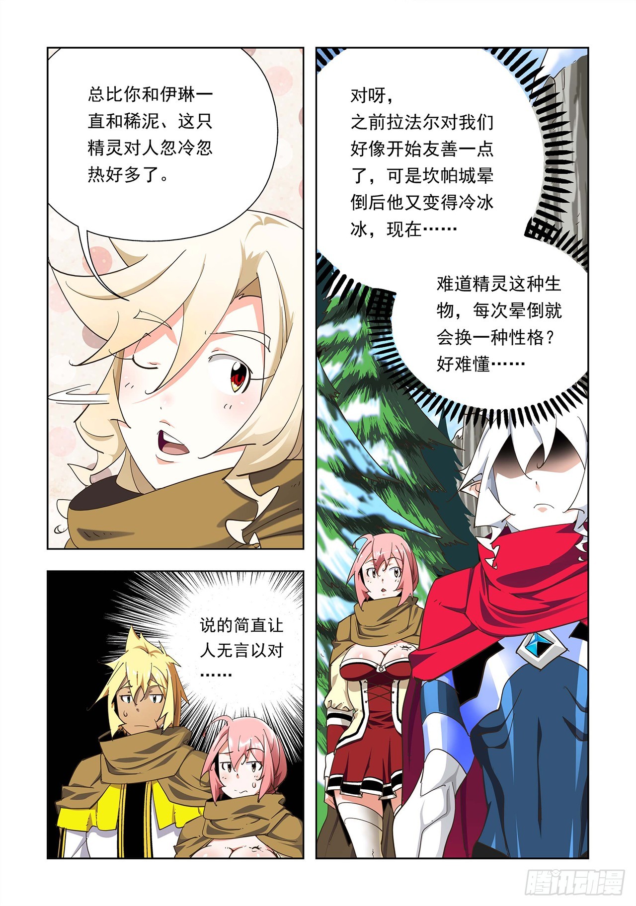 第31话-第31话