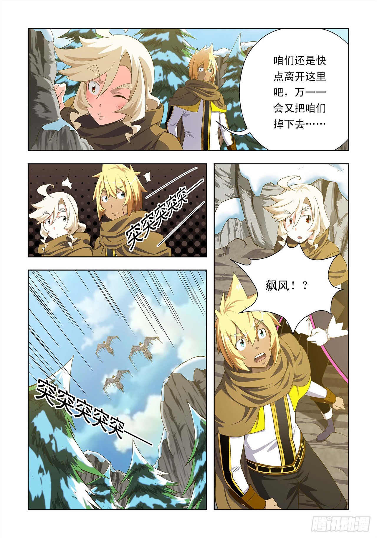 第31话-第31话