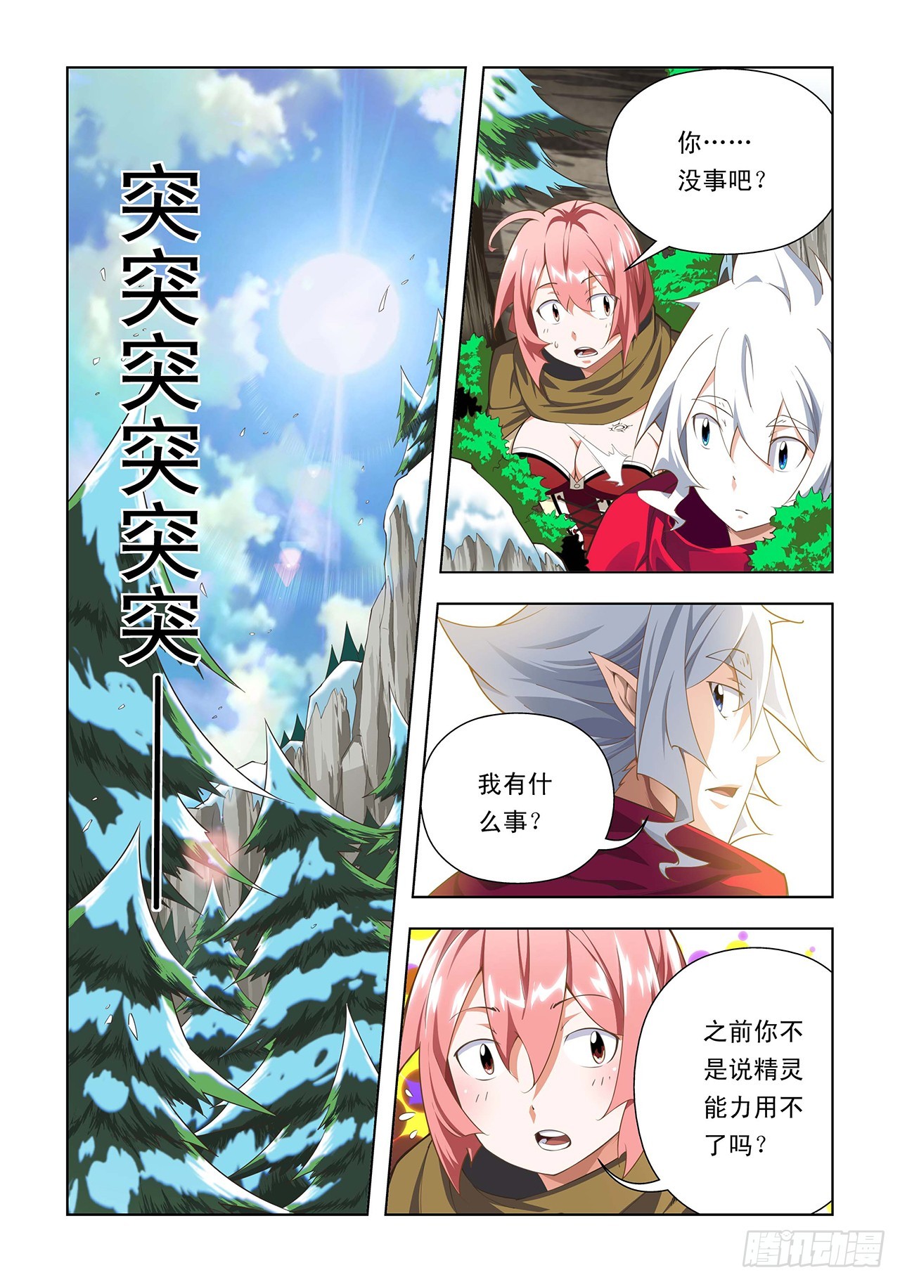 第31话-第31话