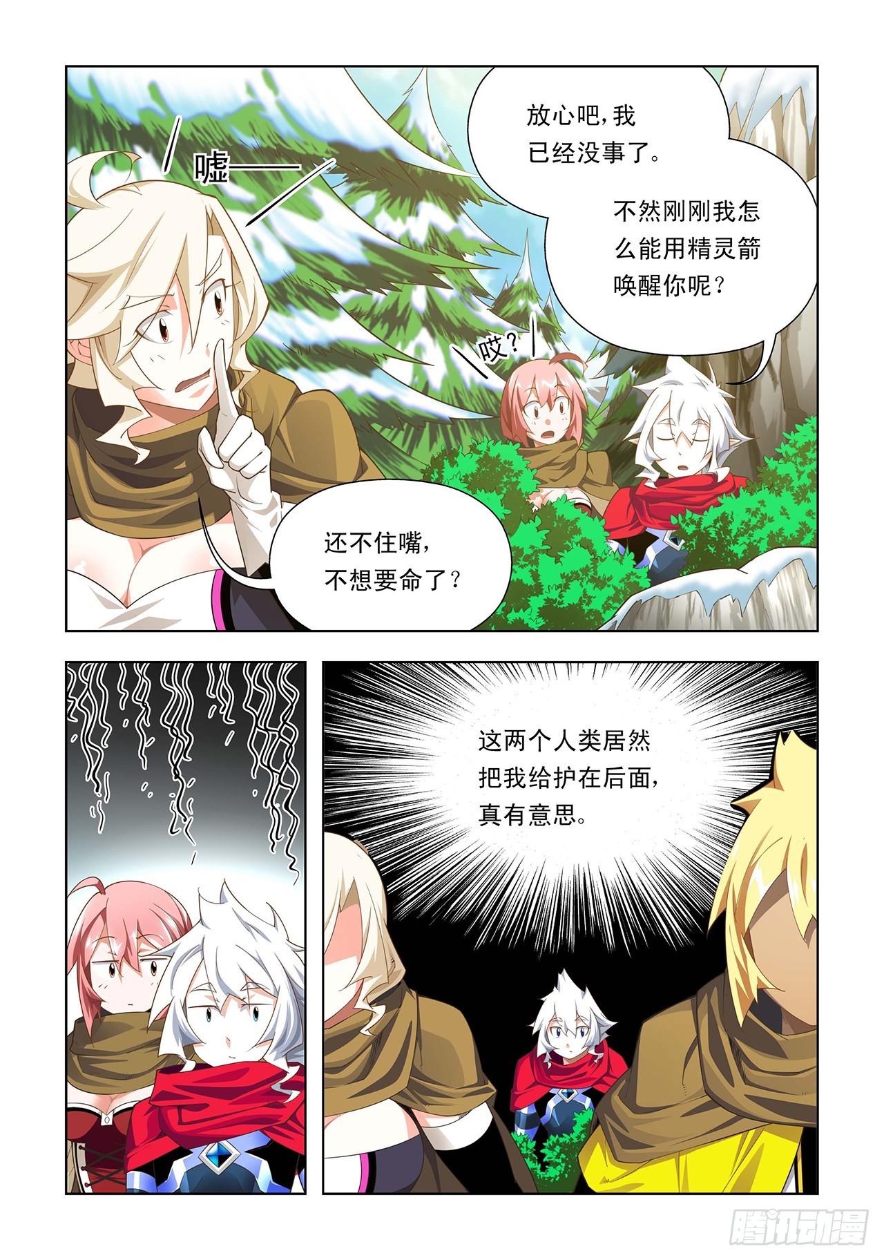 第31话-第31话