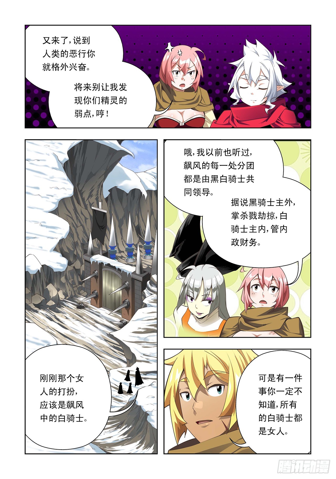 第33话-第33话