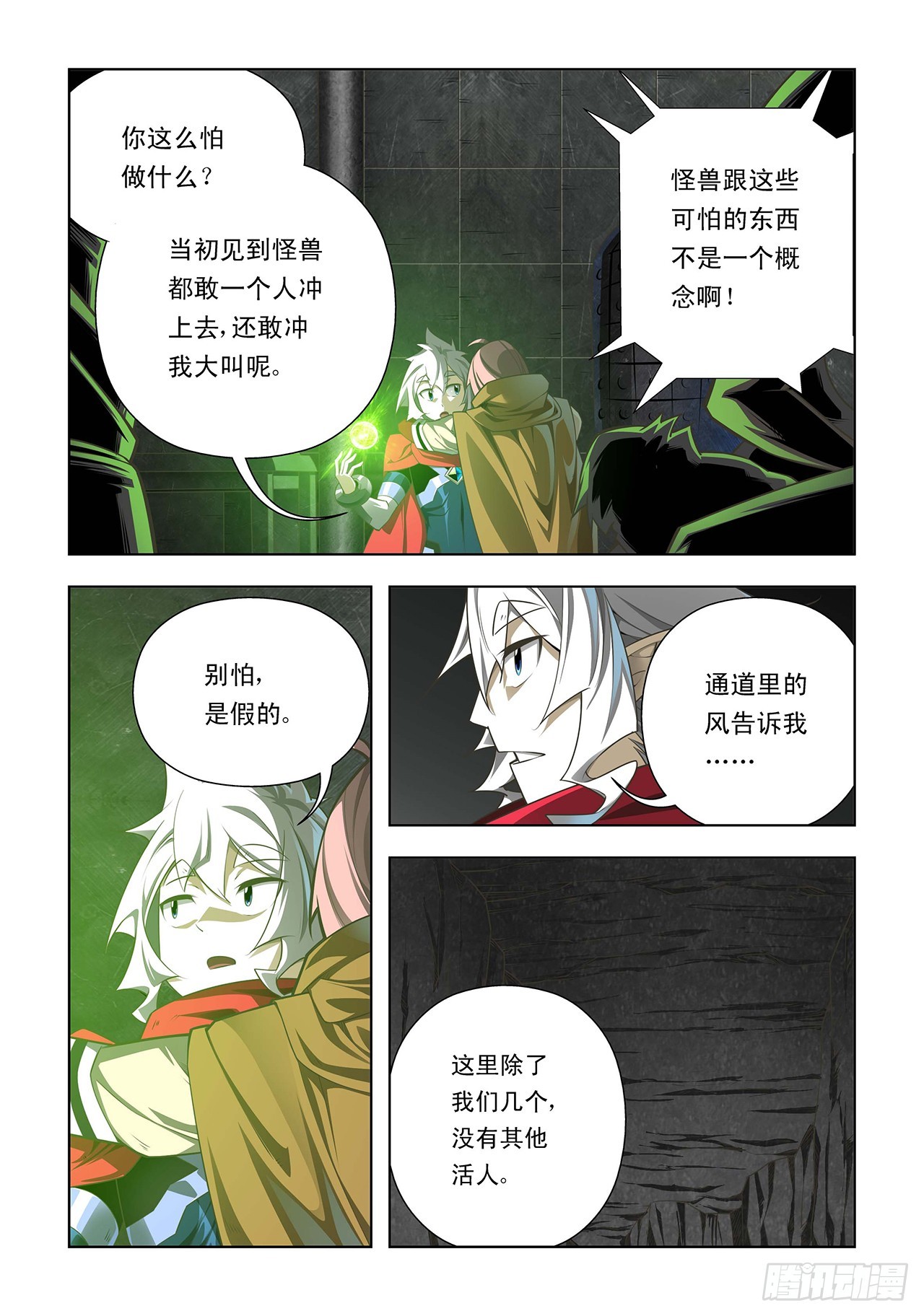 第33话-第33话