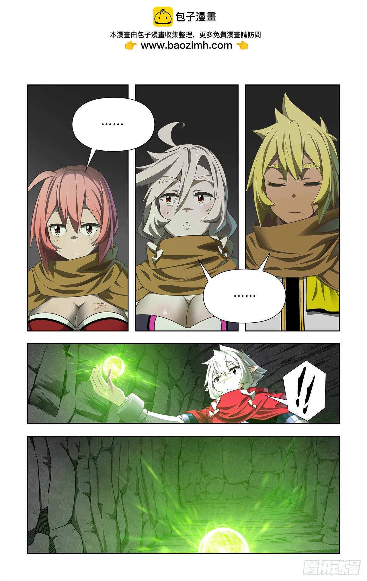 第33话-第33话