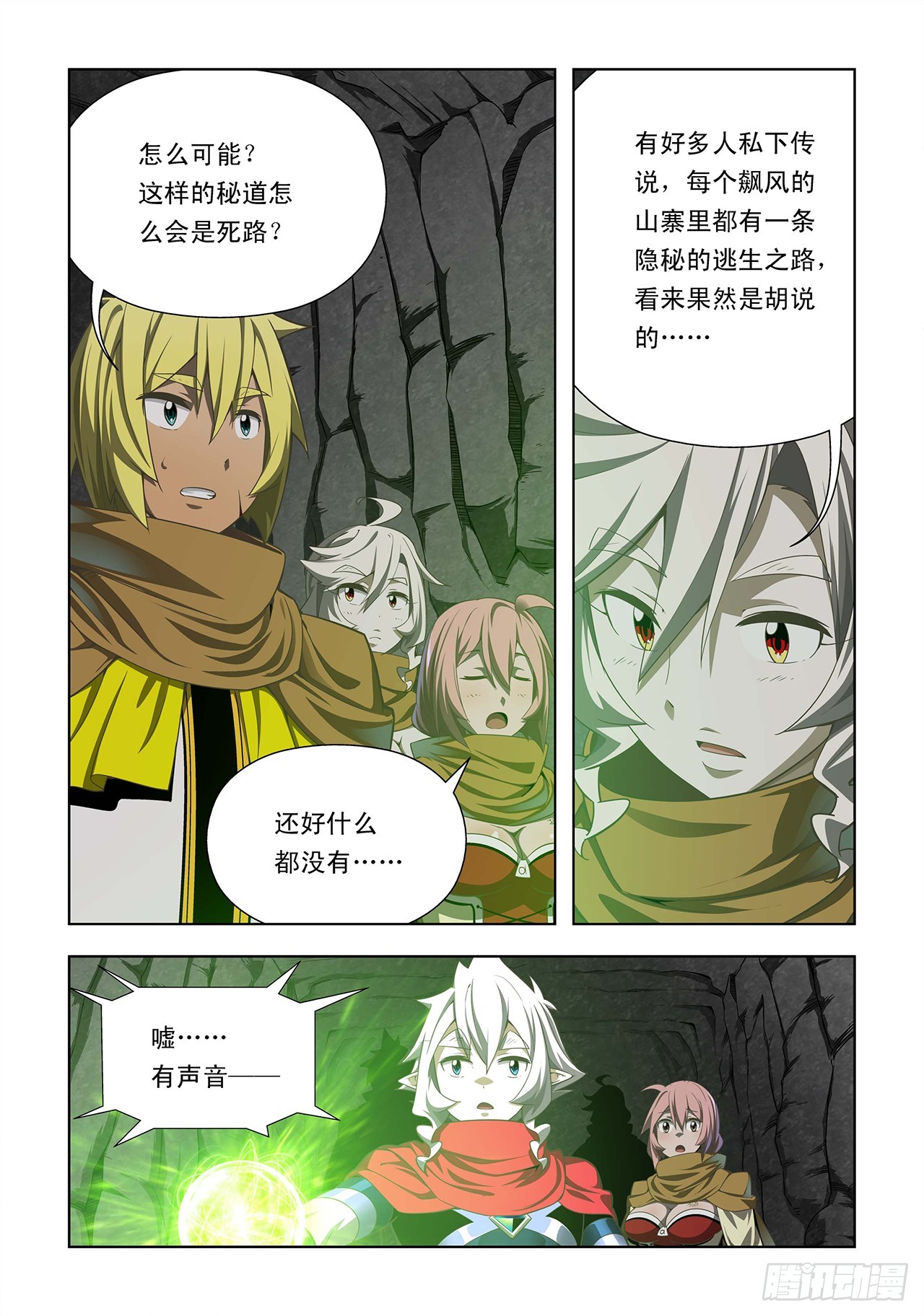 第33话-第33话