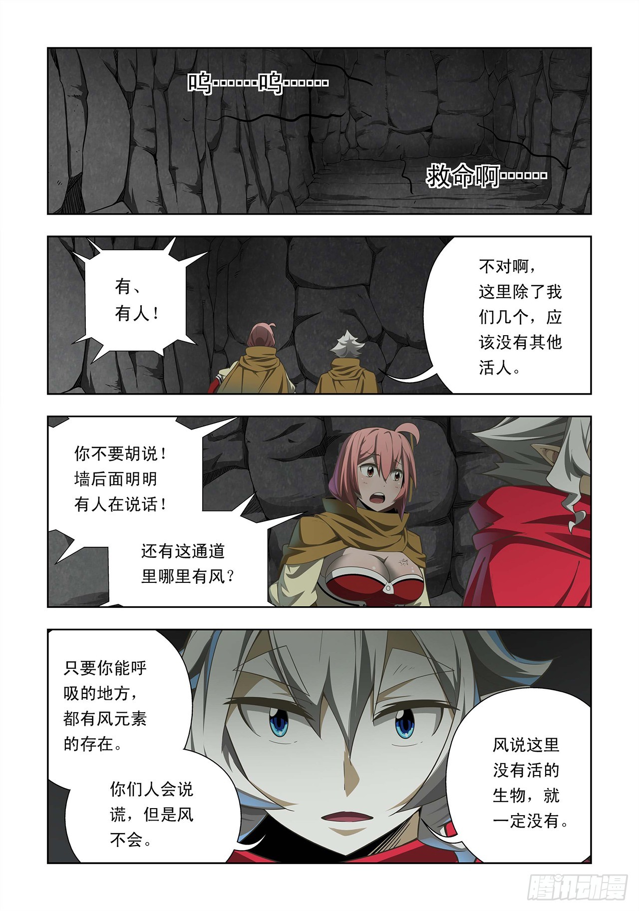 第33话-第33话