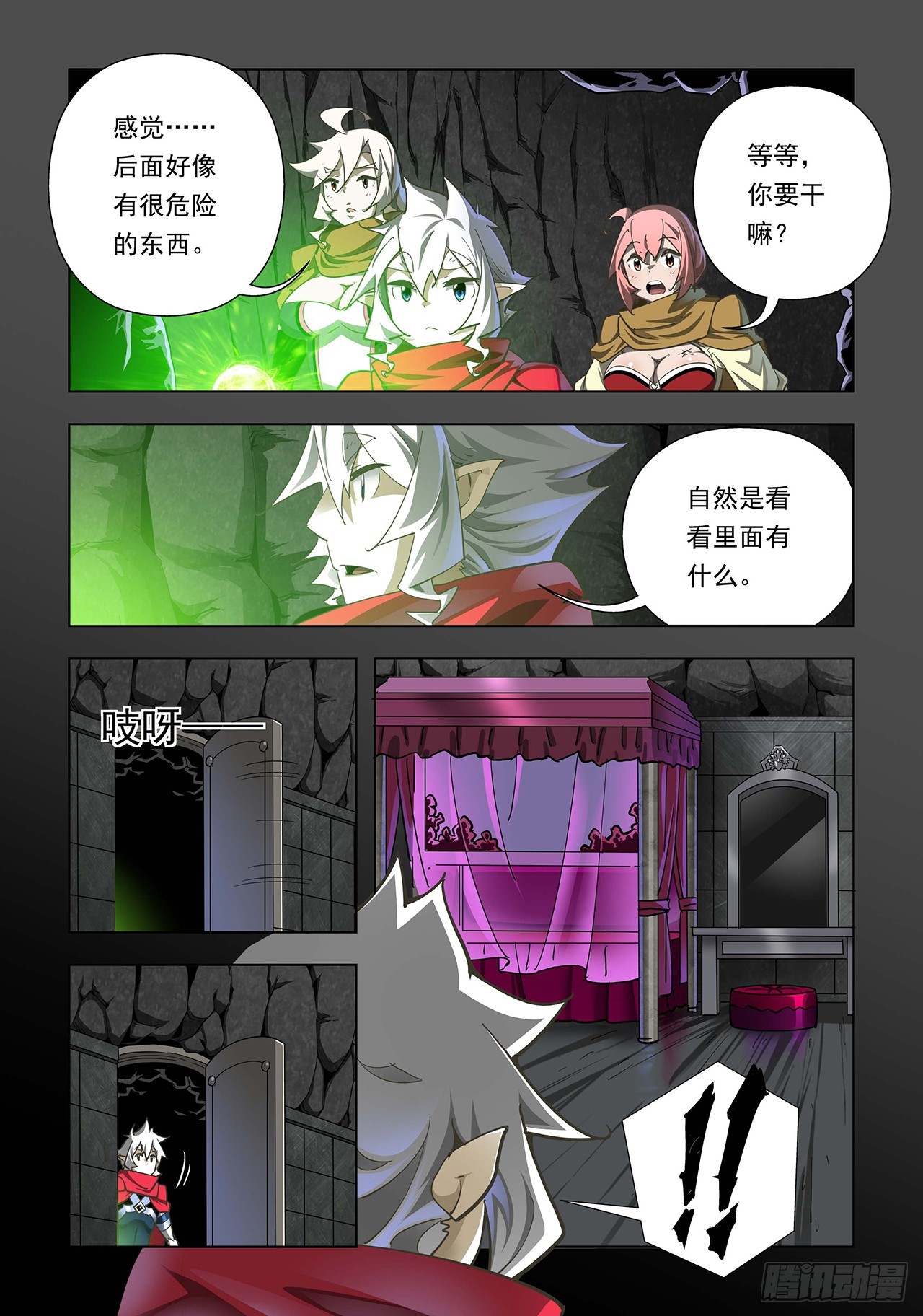 第33话-第33话