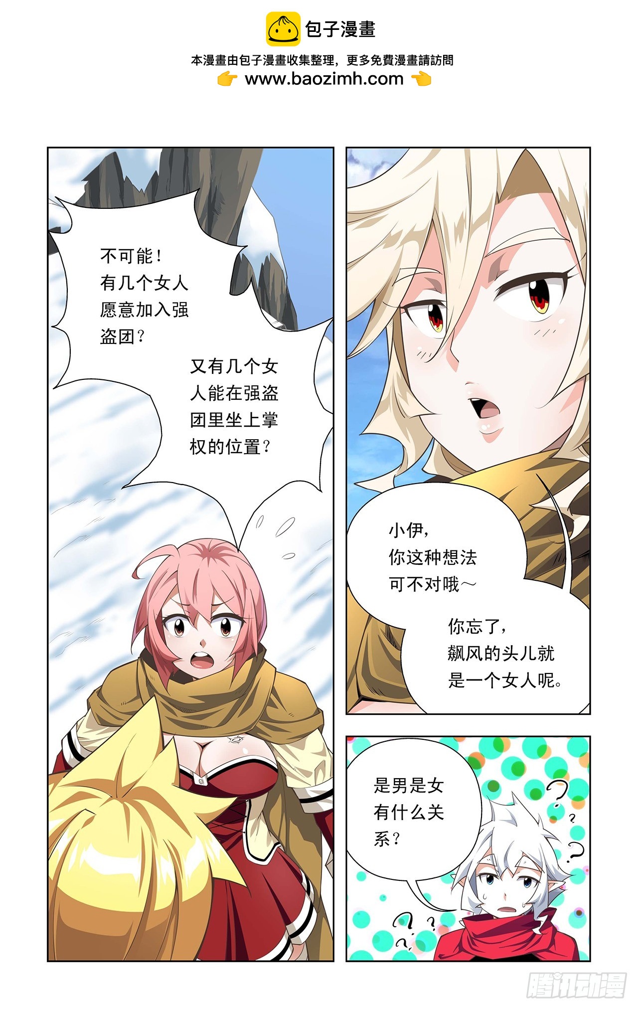 第33话-第33话