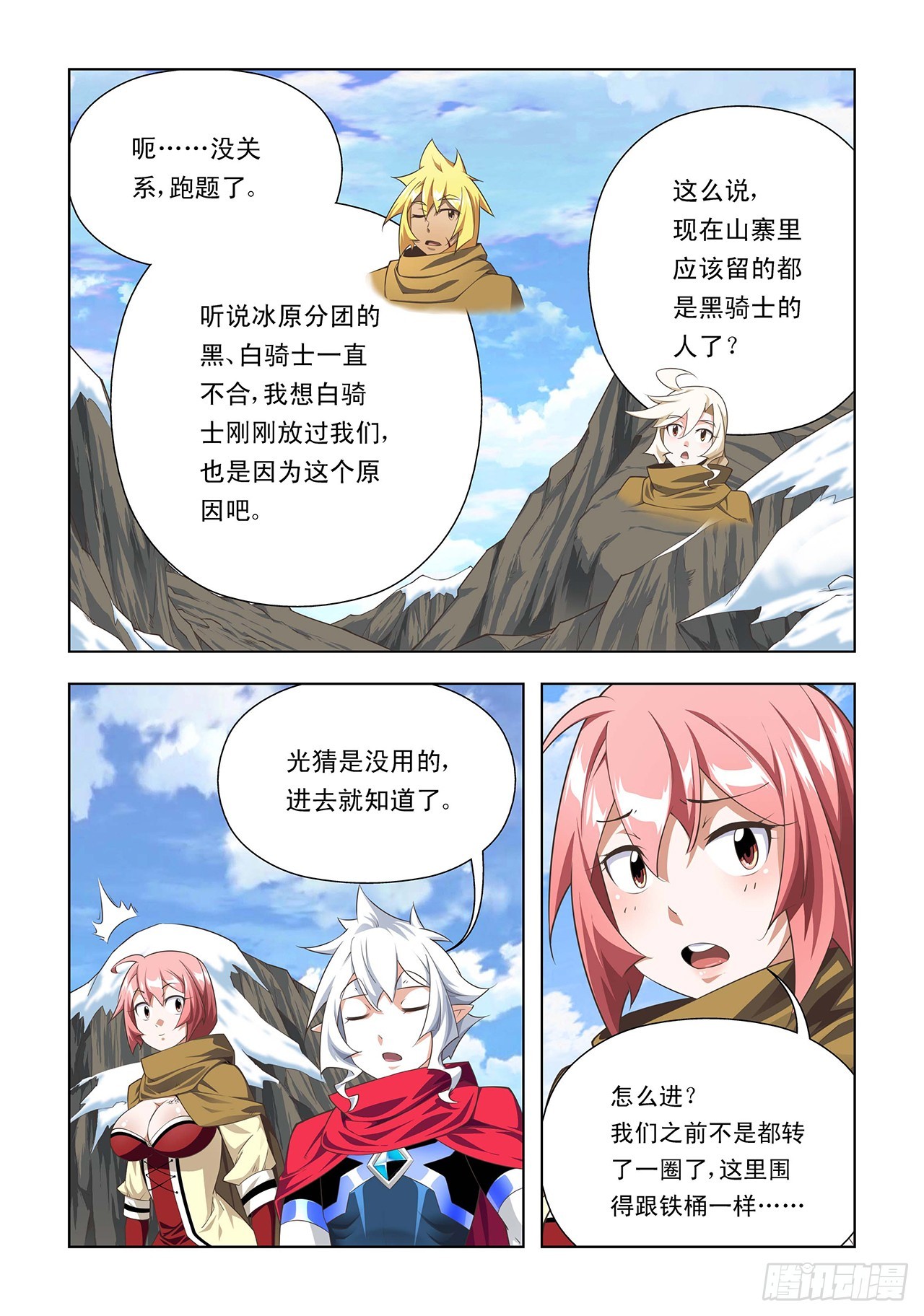 第33话-第33话