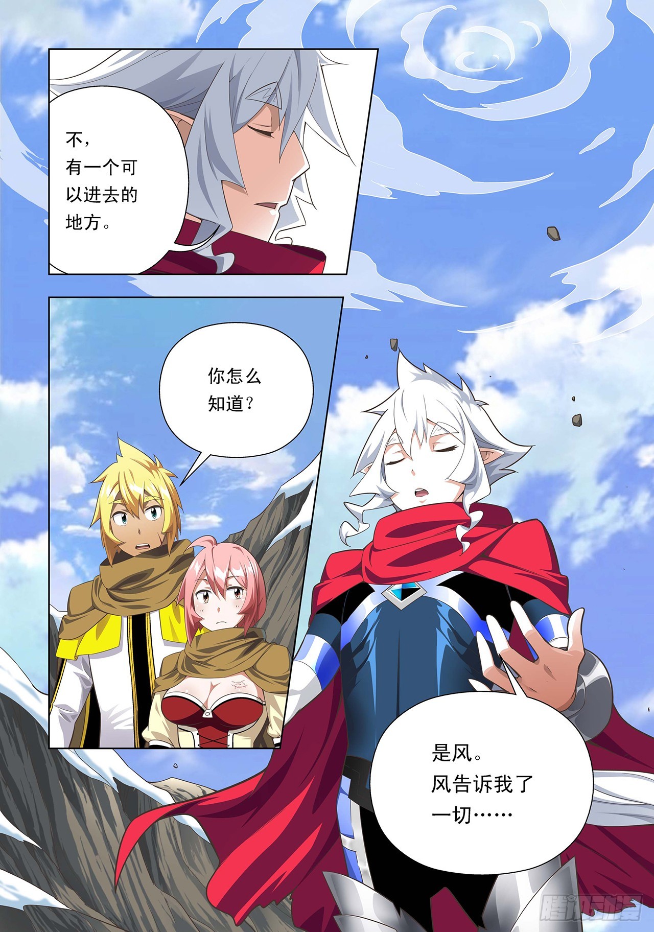 第33话-第33话
