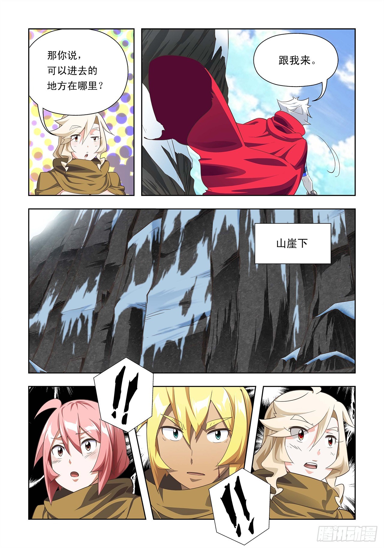 第33话-第33话