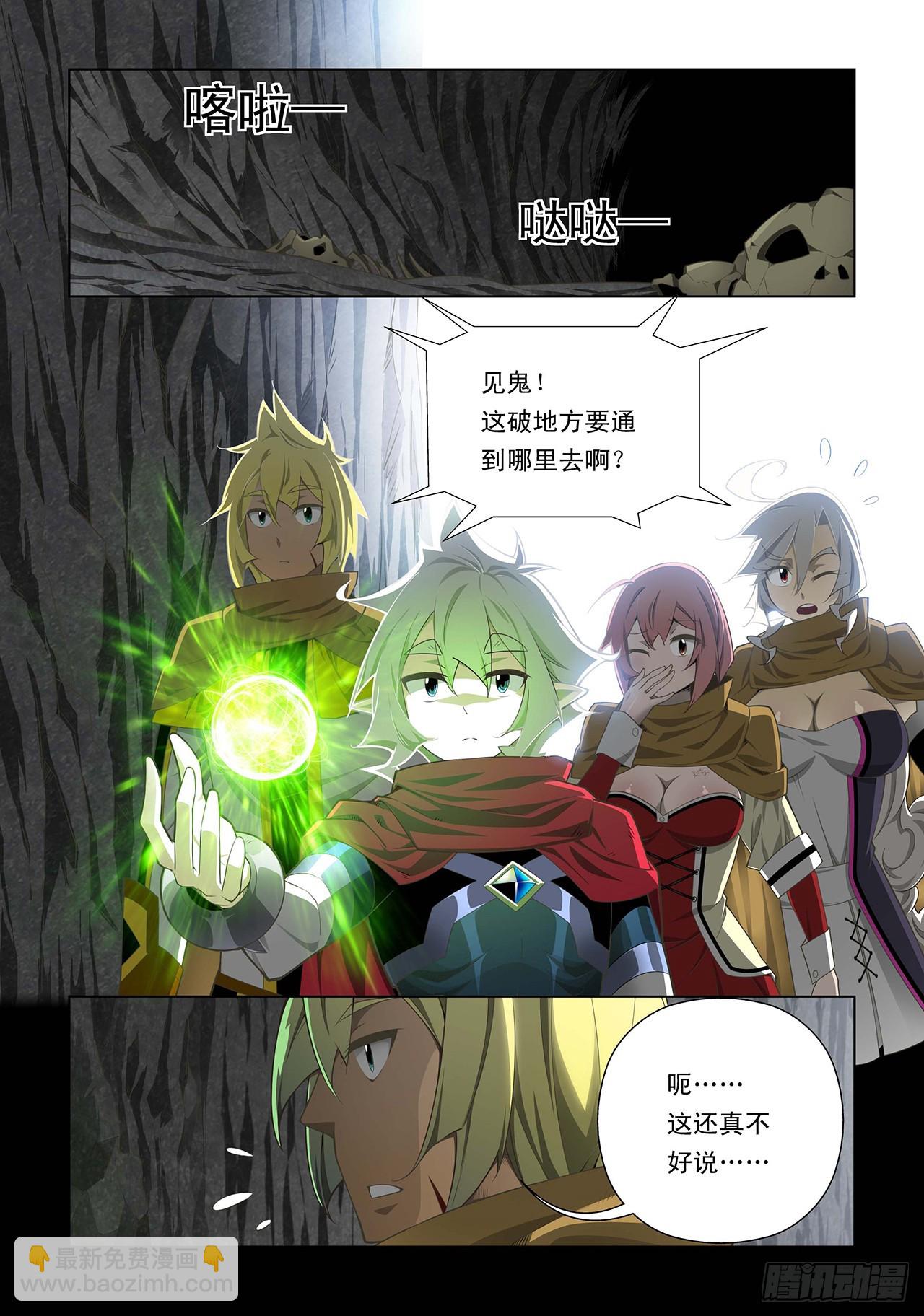 第33话-第33话