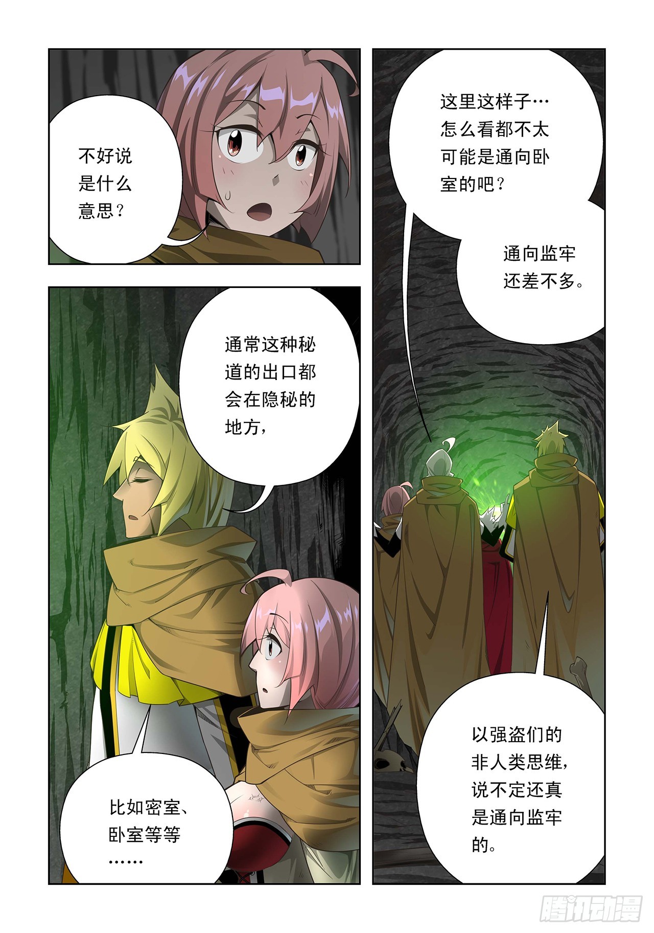 第33话-第33话
