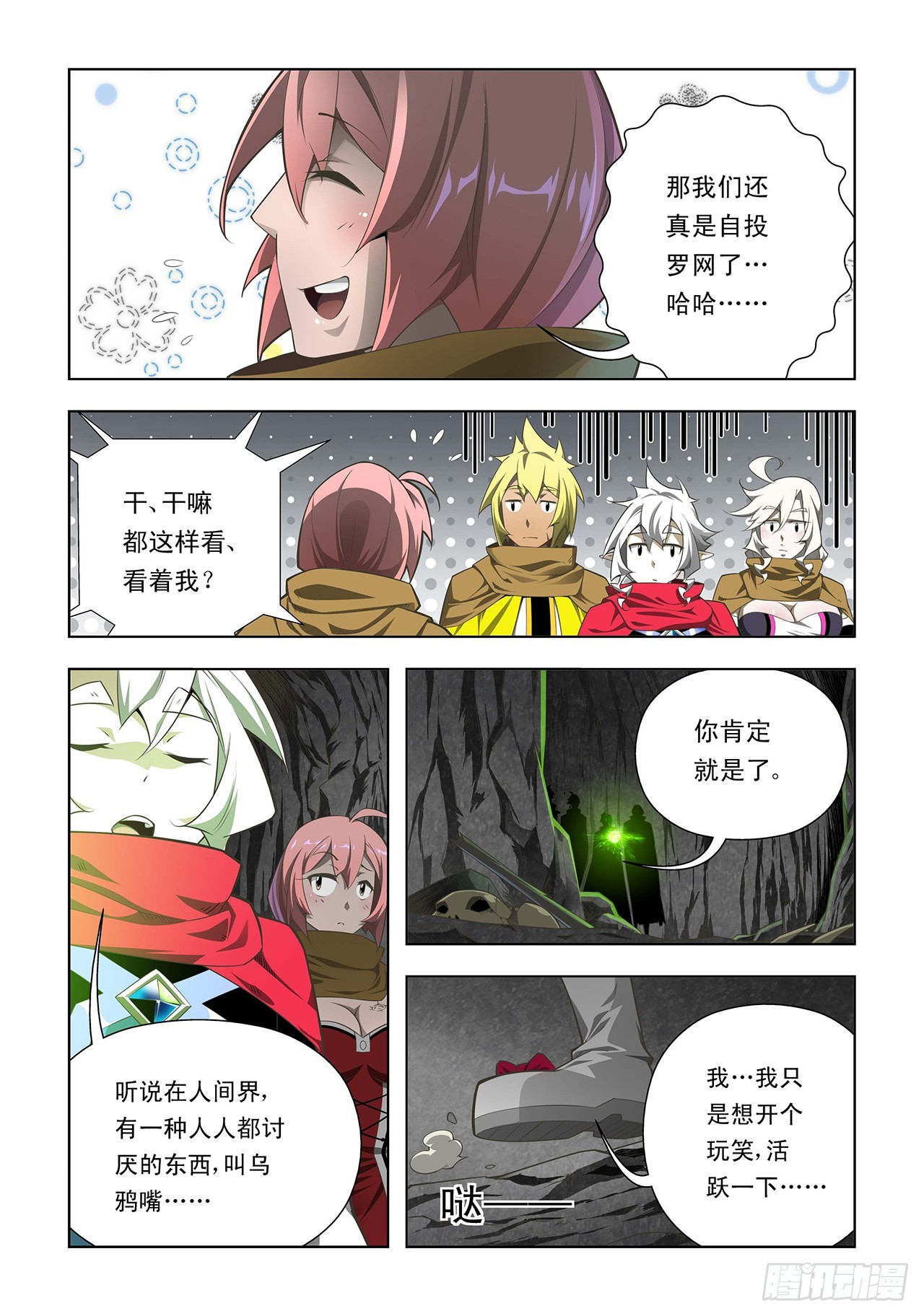 第33话-第33话