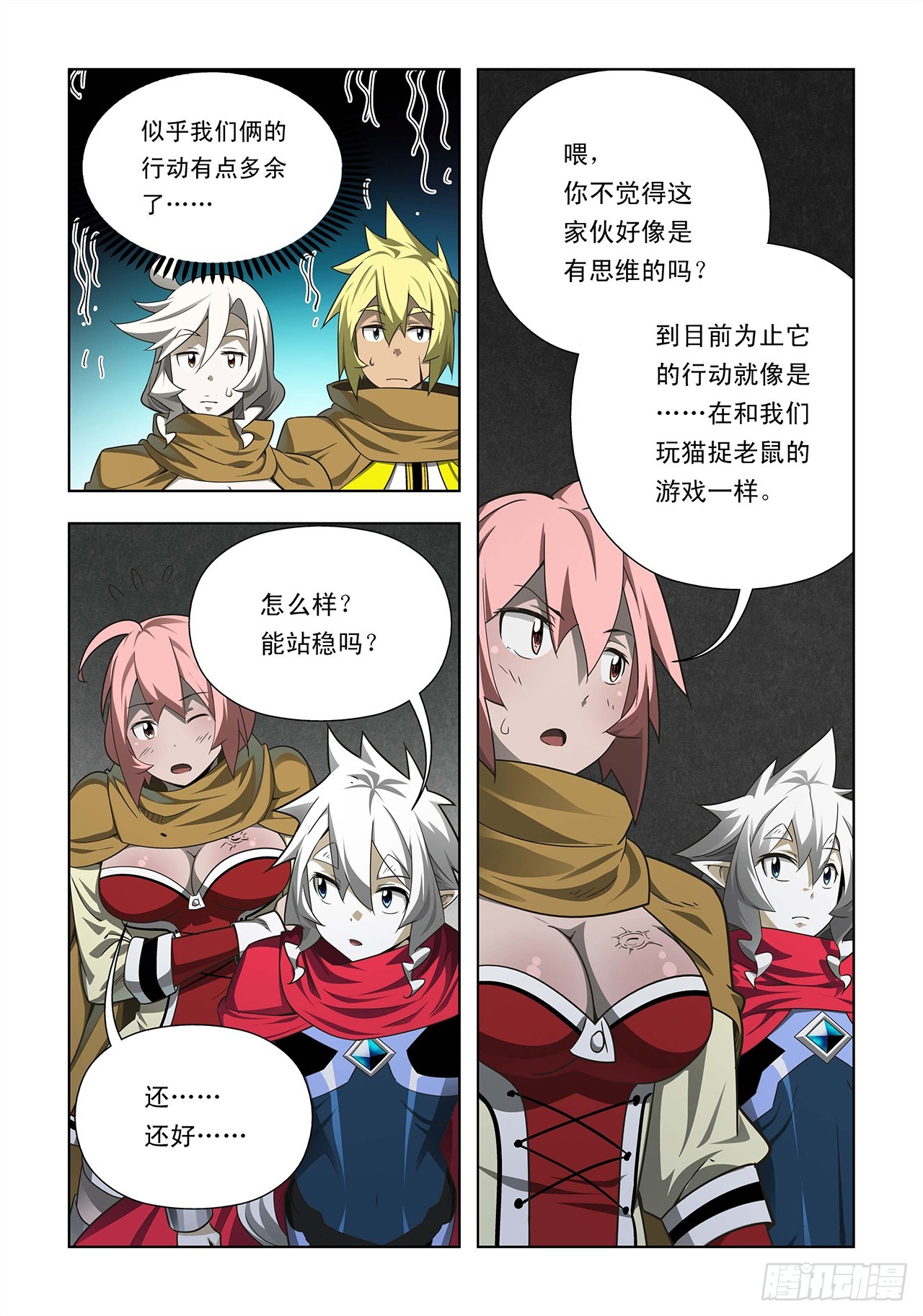 第35话-第35话