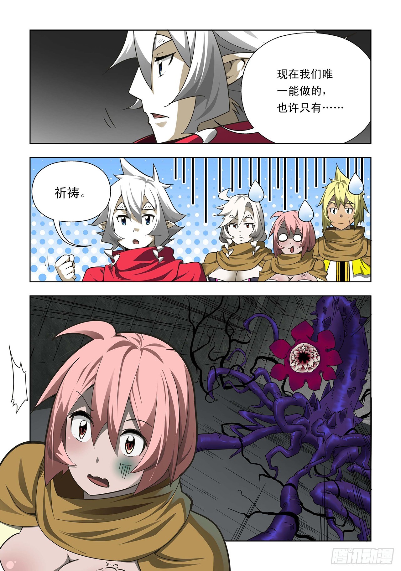 第35话-第35话