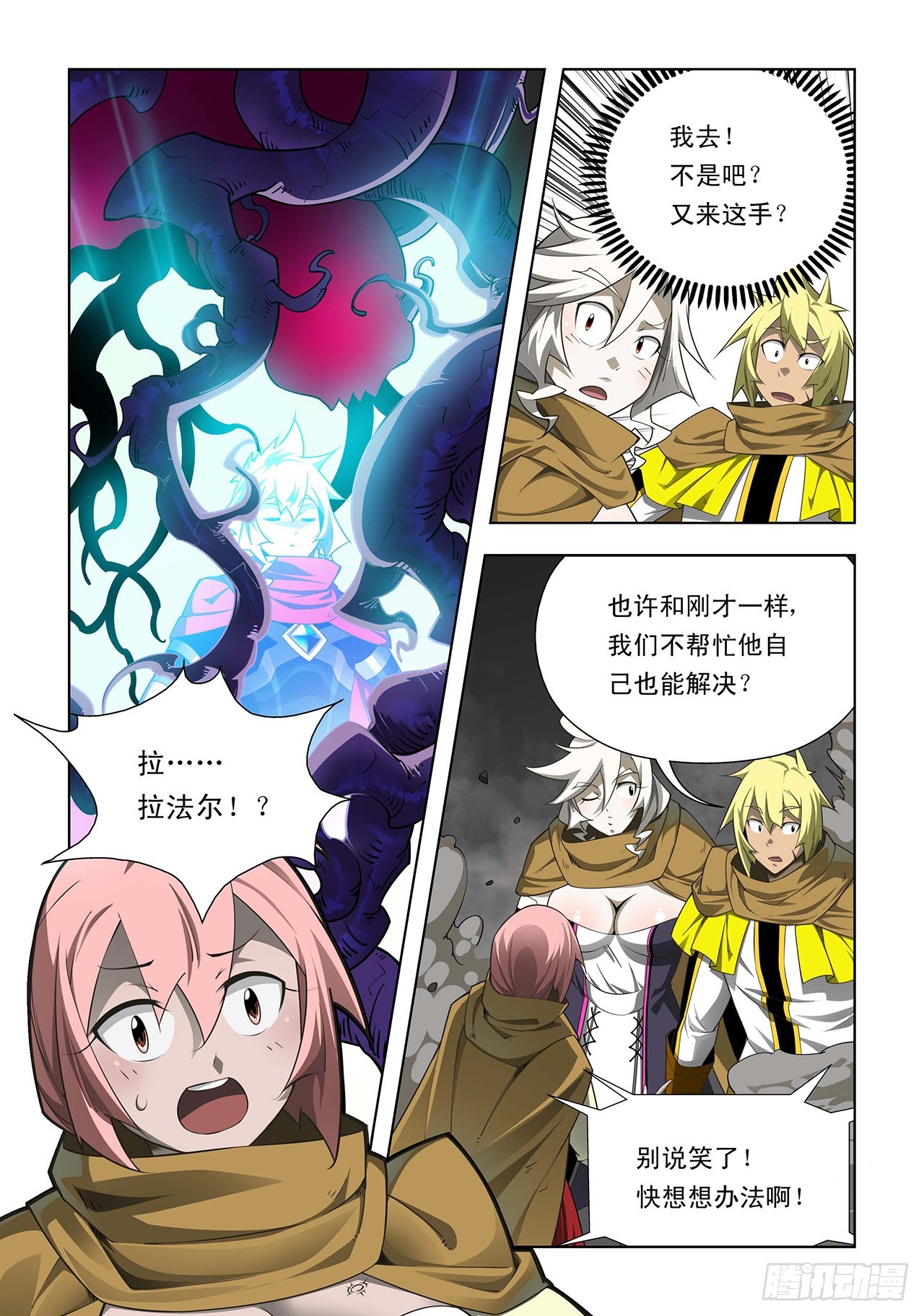 第35话-第35话