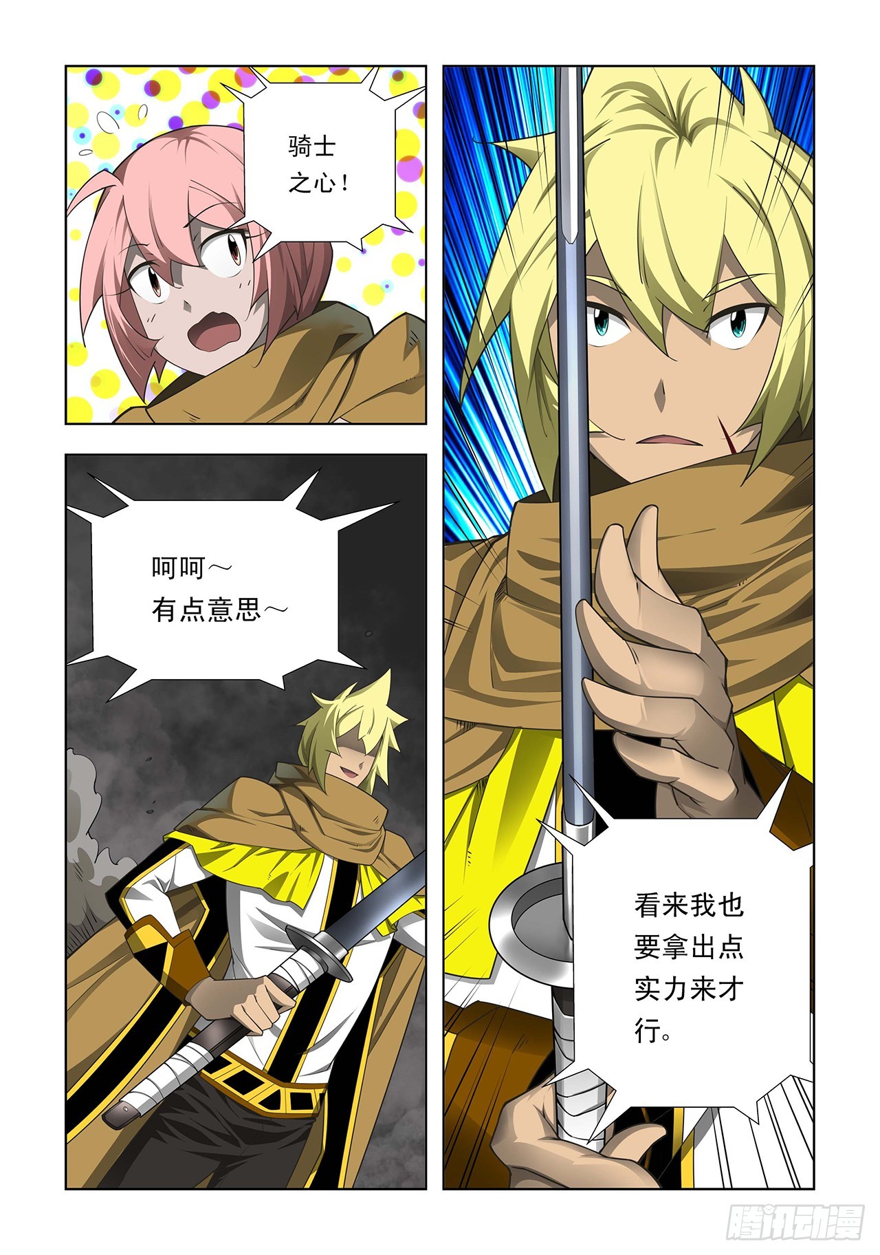第35话-第35话