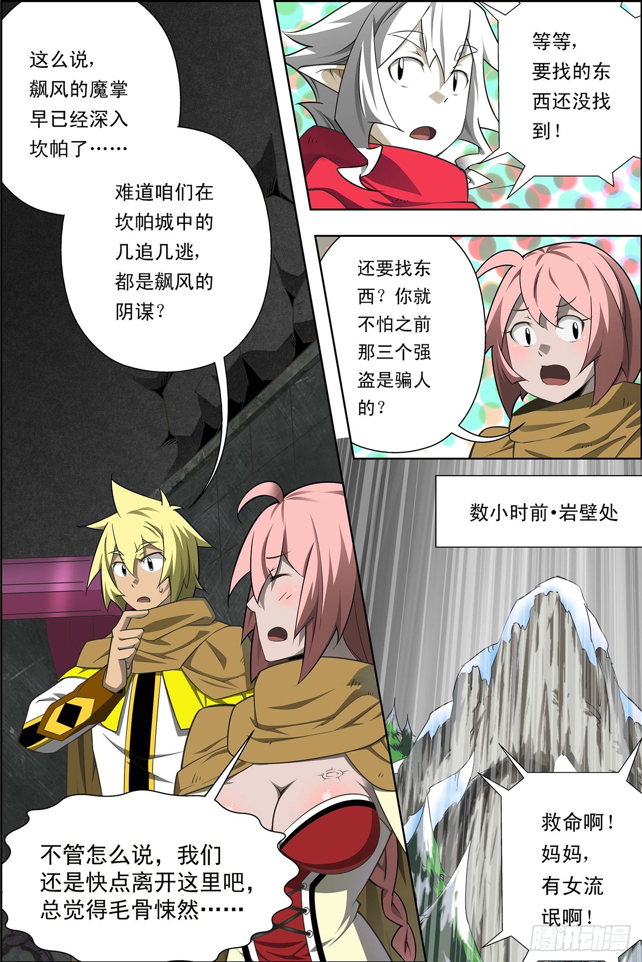 第37话-第37话