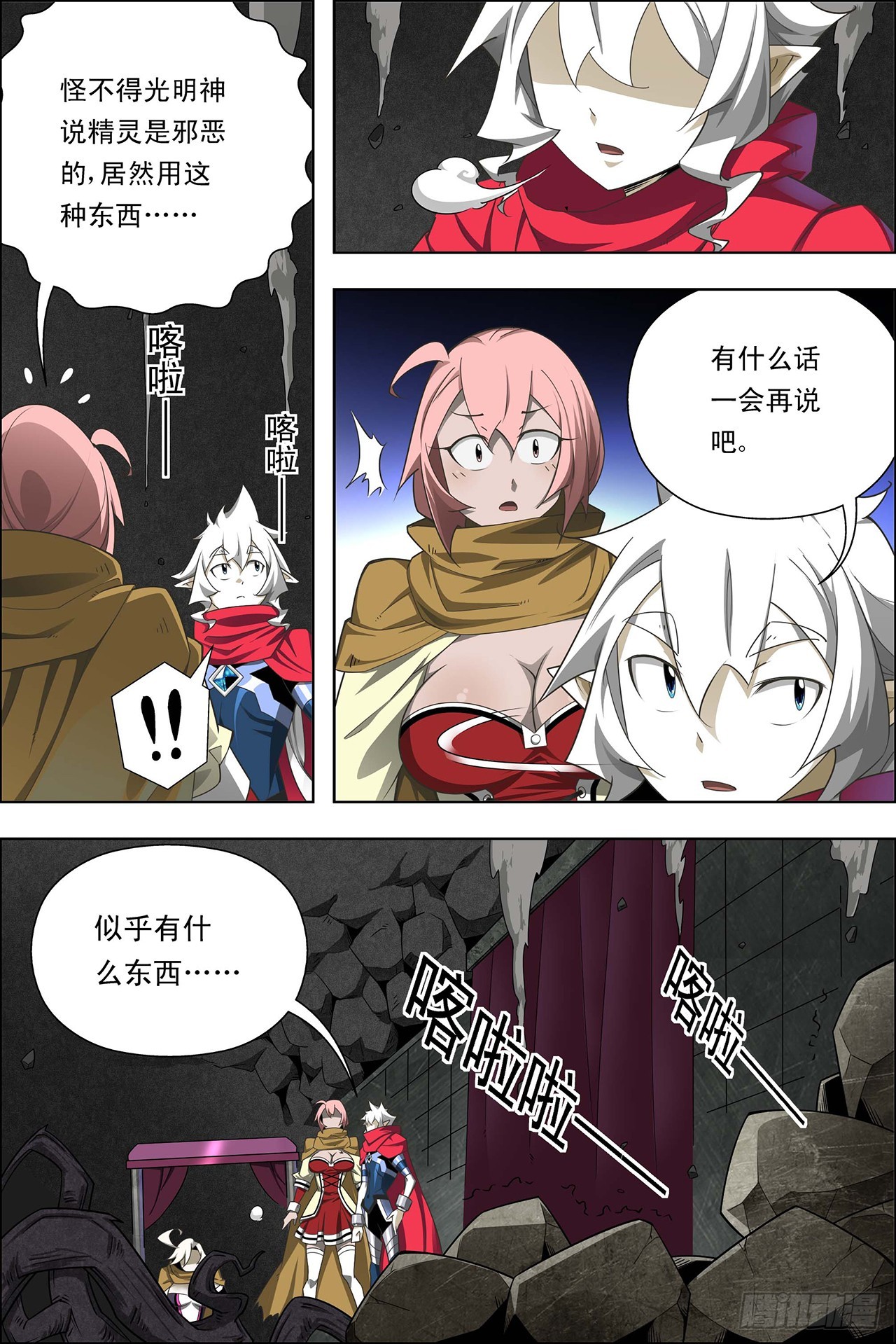 第37话-第37话