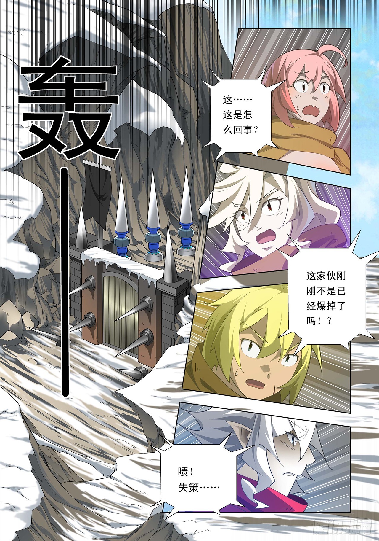 第37话-第37话