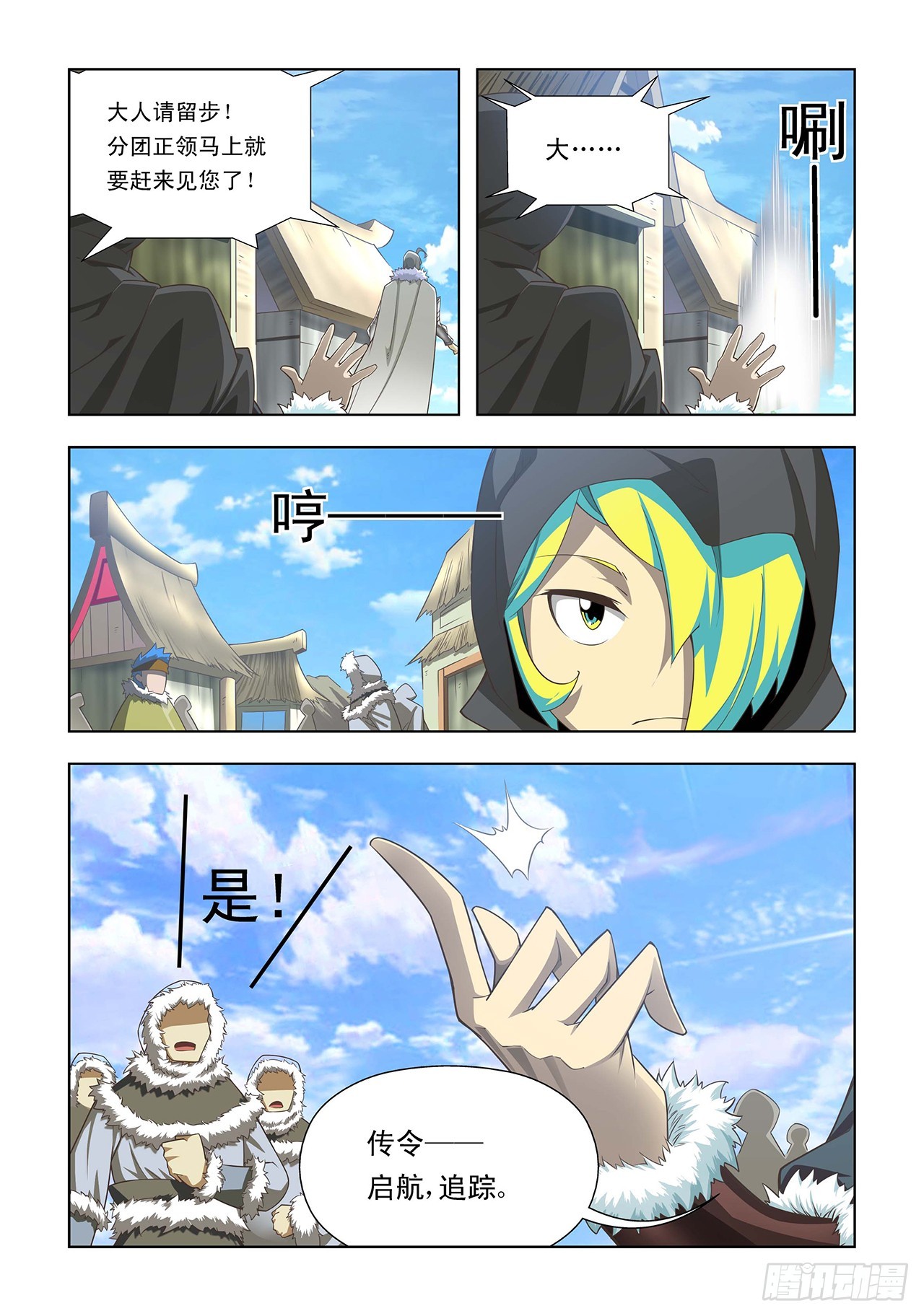 第37话-第37话