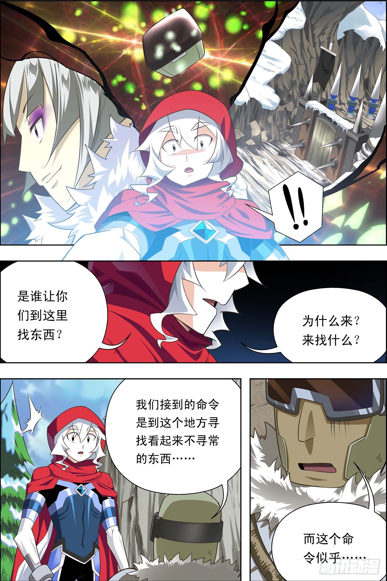 第37话-第37话