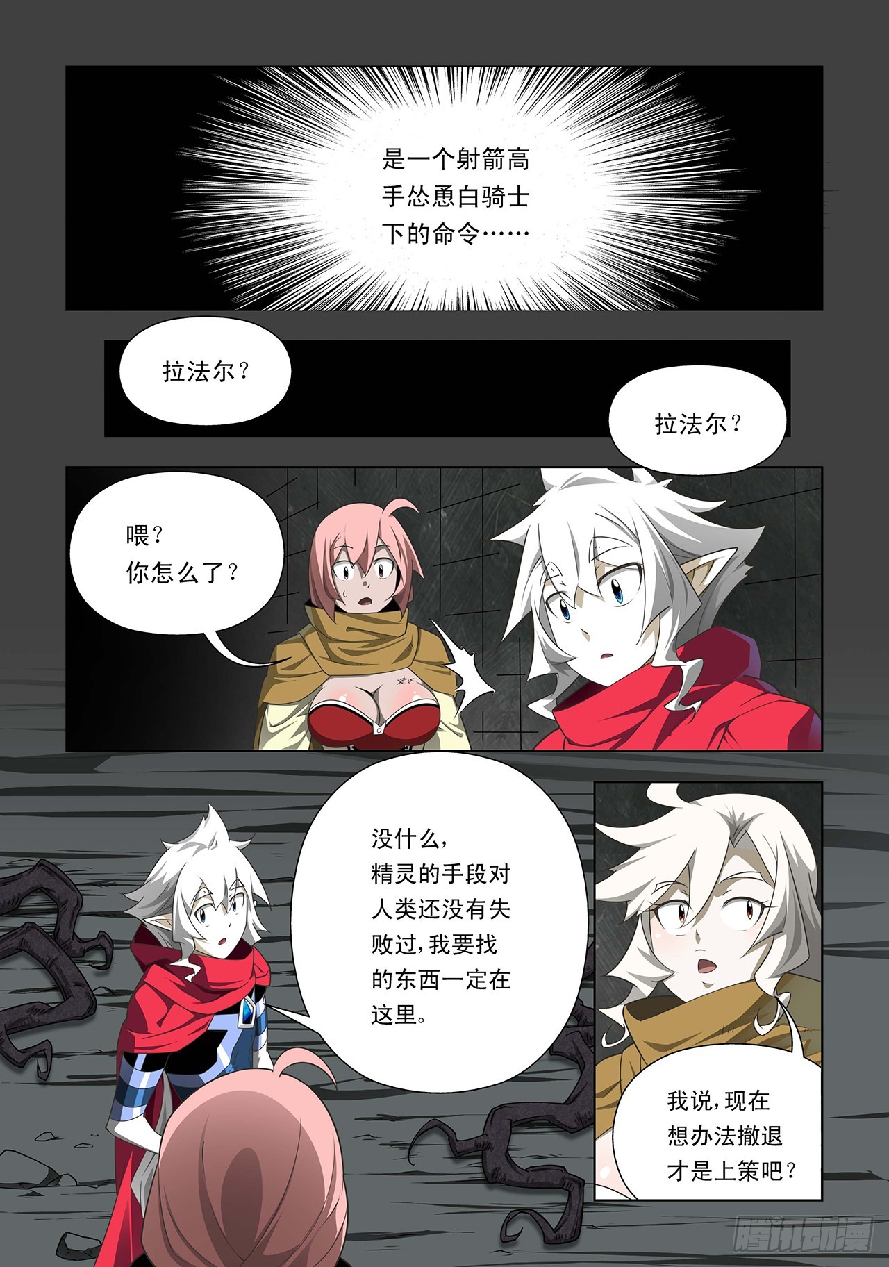 第37话-第37话