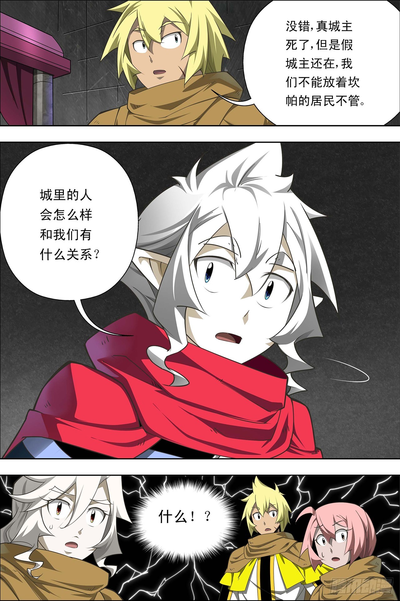 第37话-第37话