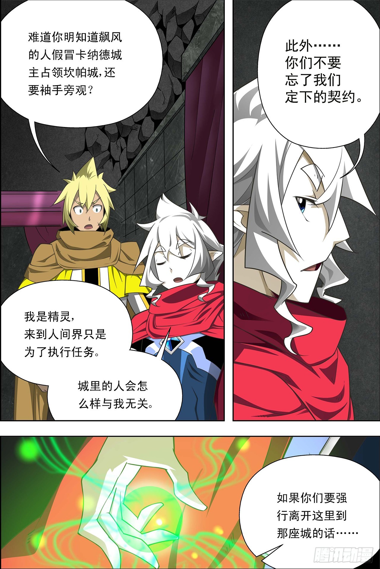 第37话-第37话