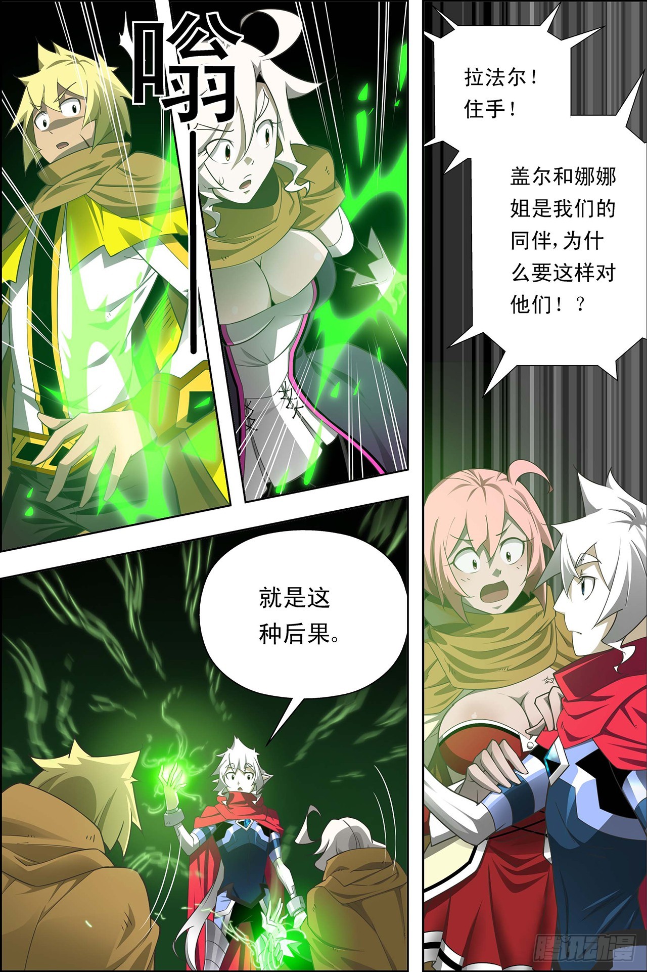 第37话-第37话