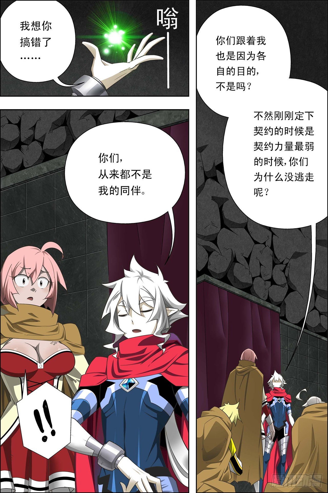 第37话-第37话
