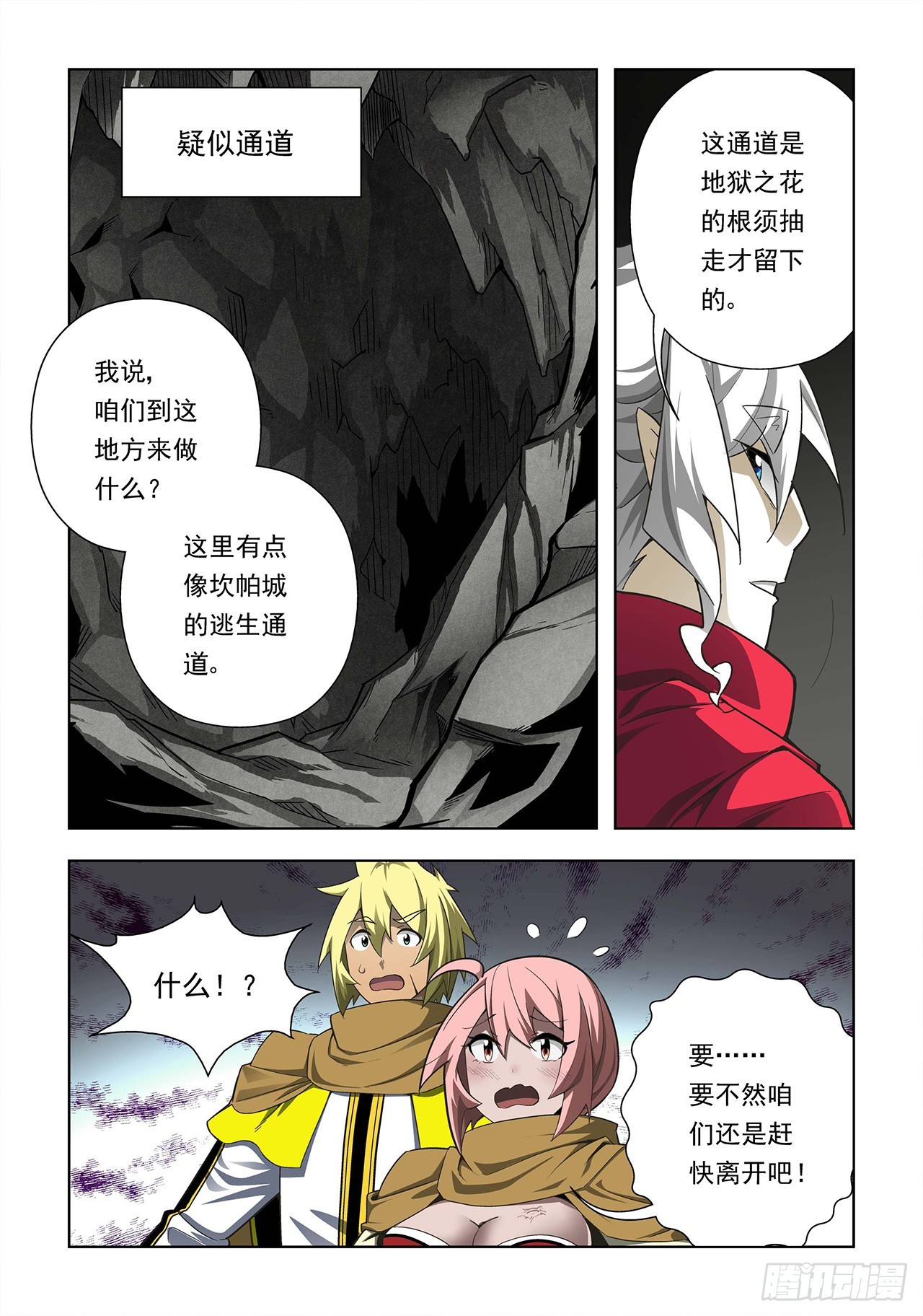 第39话-第39话