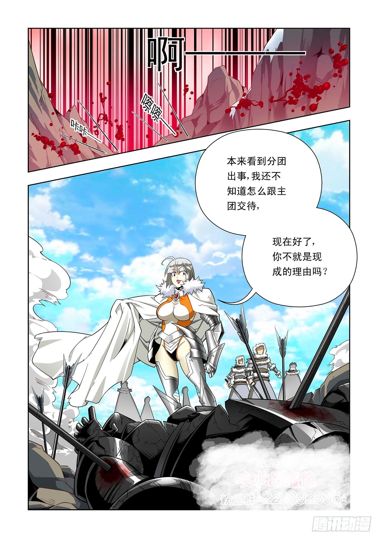 第39话-第39话