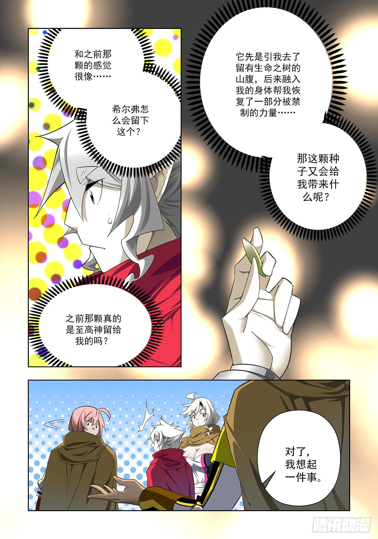 第39话-第39话