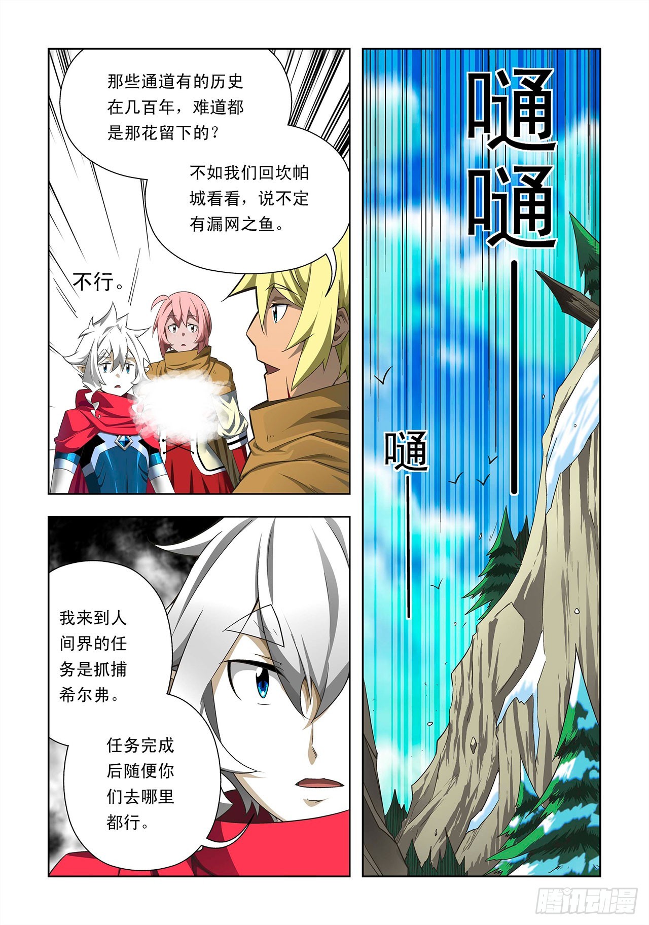 第39话-第39话