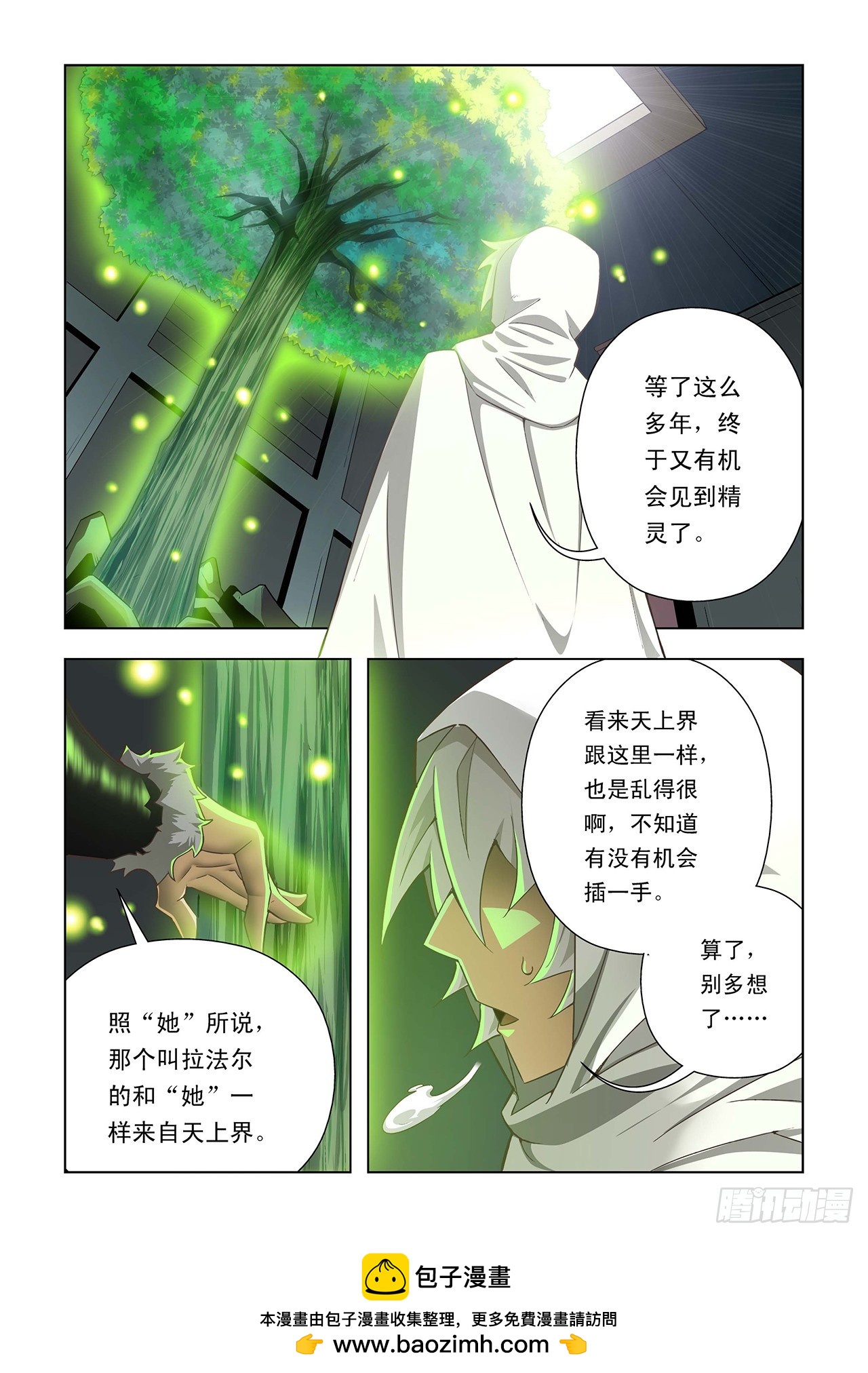 第39话-第39话