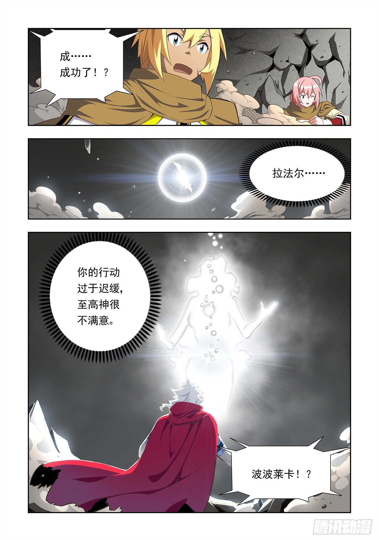 第39话-第39话