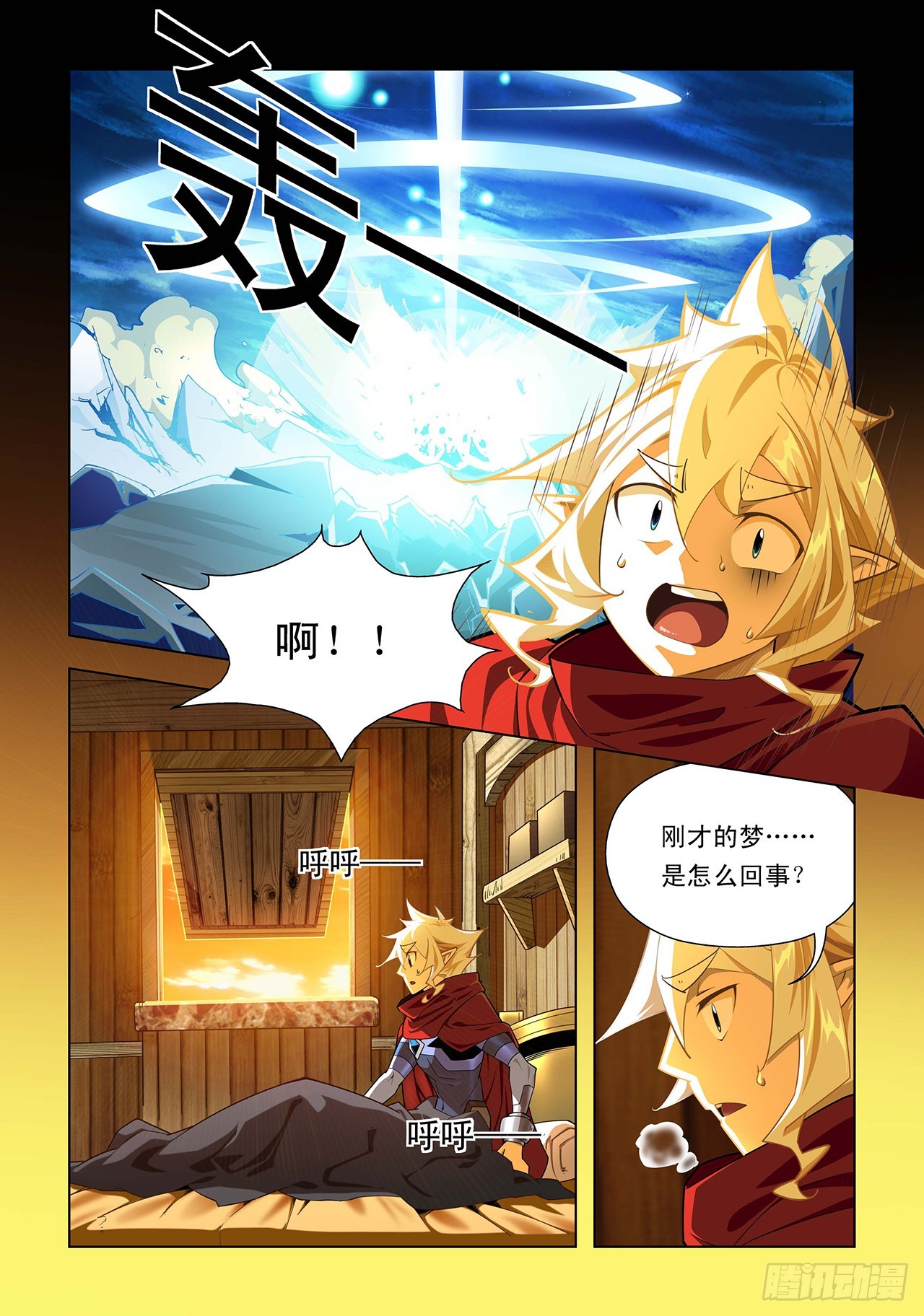 第41话-第41话