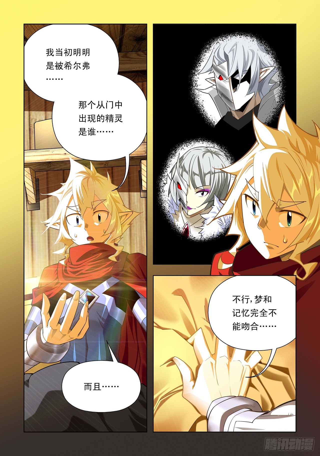 第41话-第41话