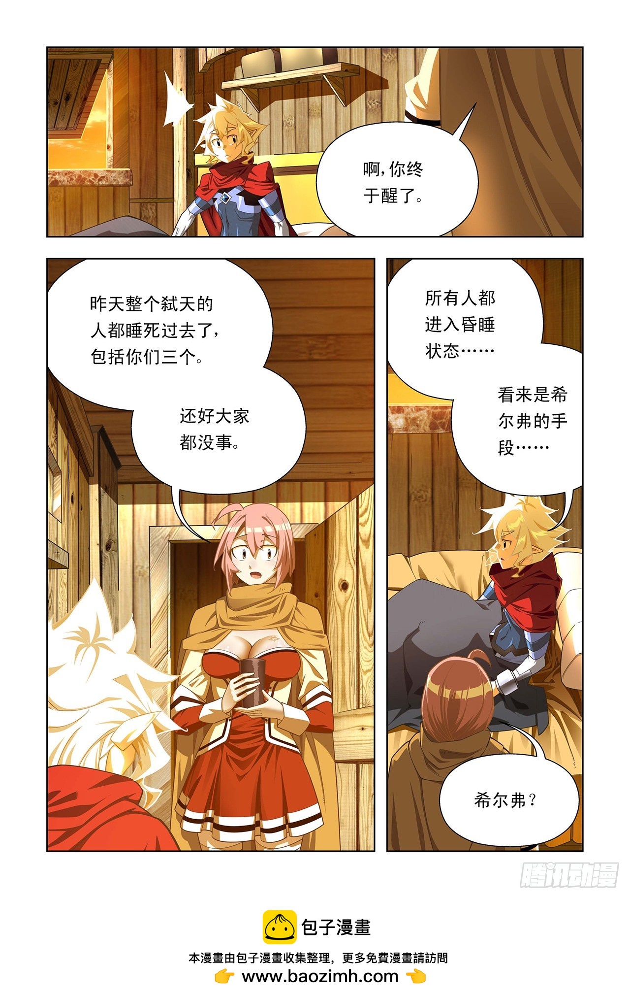 第41话-第41话