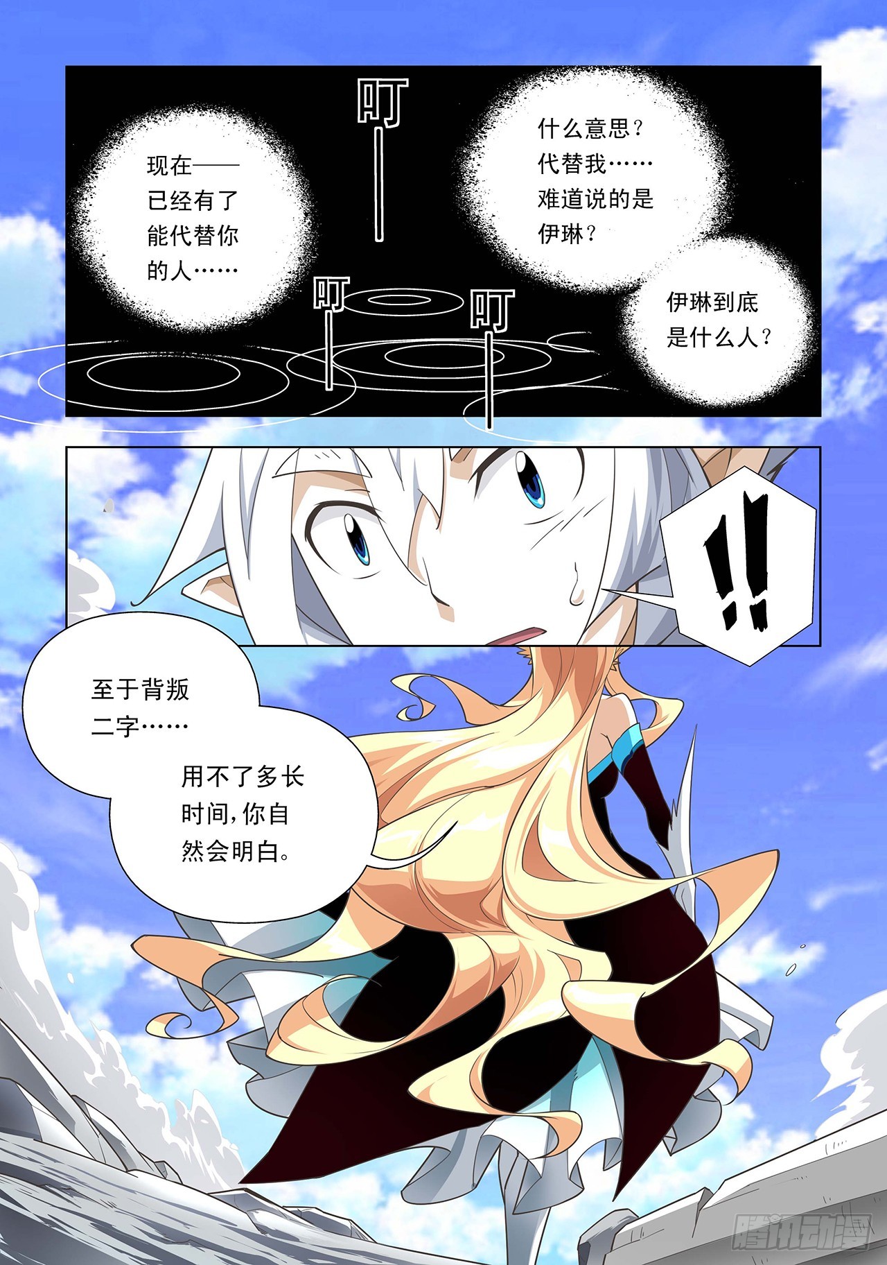 第41话-第41话