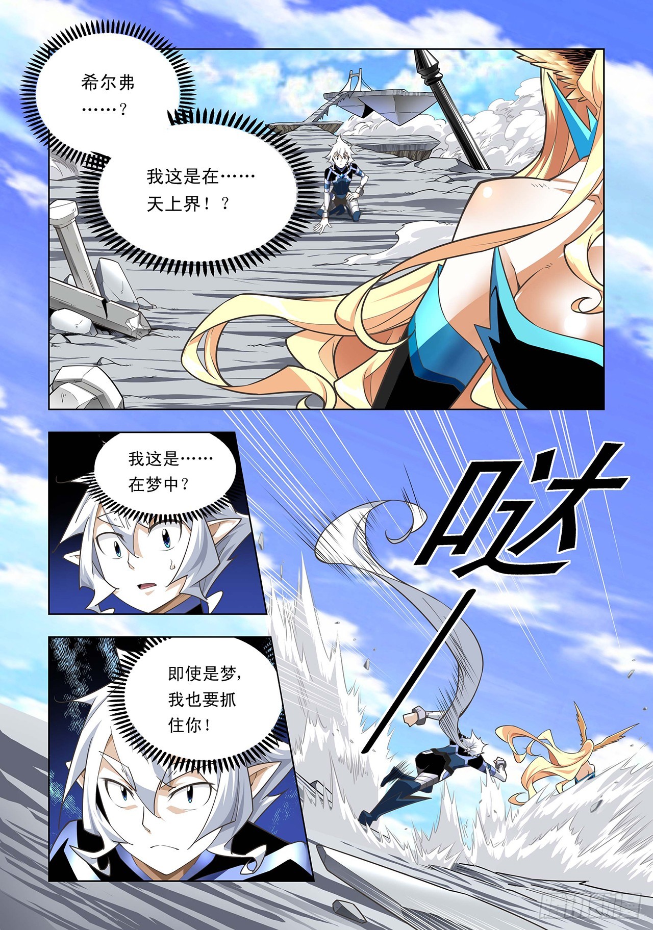 第41话-第41话
